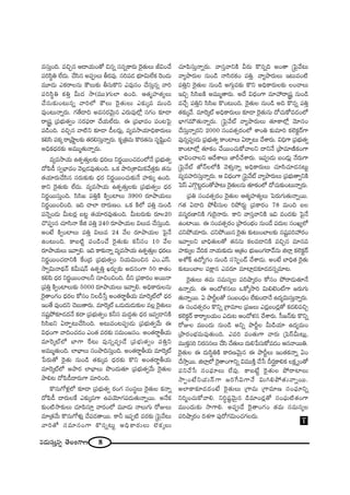 8#_»∞ã¨∞Î#ﬂ `≥ÅOQÍ}
=ã¨∞ÎOk. =zÛ# P^•Ü«∞O`À z#ﬂ ã¨#ﬂHÍ~°∞ Ô~·`«∞Å∞ rqOKÕ
Ñ¨iã≤÷u ÖË^Œ∞. KÕã≤# JÑ¨CÅ∞ f~°=Ù. ã¨iÑ¨_» Éèí∂q∞ÖËHõ Ô~O_»∞
=¸_»∞ ZHõ~åÅ#∞ H“Å∞‰õΩ fã¨∞H˘x Z=Ùã¨O KÕã¨∞Î#ﬂ "åi
Ñ¨iã≤÷u HõuÎ g∞^Œ ™ê(=Ú)QÆ∞ÖÏ LOk. P`«‡Ç¨Ï`«ºÅ∞
KÕã¨∞‰õΩO@∞#ﬂ "åiÖ’ H“Å∞ Ô~·`«∞Å∞ Z‰õΩ¯= =∞Ok
=ÙO@∞<åﬂ~°∞. QÆ`Õ_®k J=ã¨~°"≥∞ÿ# Z~°∞=ÙÖ’¡ ã¨QÆO ‰õÄ_®
~å¢+¨ì „Ñ¨Éèí∞`«ﬁO ã¨~°Ñ¶¨~å KÕÜ«∞ÖË^Œ∞. D „Ñ¨ÉèÏ=O Ñ¨O@ÃÑ·
Ñ¨_çOk. =zÛ# "å˜x ‰õÄ_® _ôÅ~°∞¡, =º=™êÜ«∂kèHÍ~°∞Å∞
Hõeã≤ Ñ¨Hõ¯ ~å„ëêìÅ‰õΩ `«~°eã¨∞Î<åﬂ~°∞. Hõ$„u=∞ H˘~°`«#∞ ã¨$+≤ìOz
JkèHõ^èŒ~°‰õΩ J=Ú‡`«∞<åﬂ~°∞.
=º=™êÜ«∞ L`«Ê`«∞ÎÅ‰õΩ ^èŒ~°Å∞ x~°‚~ÚOK«_»OÖ’<Õ „Ñ¨Éèí∞`«ﬁ
^ÀÑ≤_ô ã¨ﬁÉèÏ=O "≥Å¡_»=Ù`«∞Ok. XHõ áêi„âßq∞Hõ"Õ`«Î‰õΩ `«#∞
`«Ü«∂~°∞KÕã≤# ã¨~°∞‰õΩ‰õΩ ^èŒ~° x~°‚~ÚOK«∞‰õΩ<Õ Ç¨Ï‰õΩ¯ LOk.
HÍx Ô~·`«∞‰õΩ ÖË^Œ∞. =º=™êÜ«∞ L`«Ê`«∞ÎÅ‰õΩ „Ñ¨Éèí∞`«ﬁO ^èŒ~°
x~°‚~Úã¨∞ÎOk. ã≤ã≤S Ñ¨uÎH˜ H˜ﬁOÏÅ∞ 3900 ~°∂áêÜ«∞Å∞
x~°‚~ÚOzOk. Wk KåÖÏ ^•~°∞}O. XHõ H˜Ö’ Ñ¨uÎ #∞O_ç
Ñ¨<≥ﬂO_»∞ g∞@~°¡ |@ì `«Ü«∂~°=Ù`«∞Ok. g∞@~°∞‰õΩ ~°∂II20
K˘Ñ¨C# K«∂ã≤<å ˆHl Ñ¨uÎ 240 ~°∂áêÜ«∞Å qÅ∞= KÕã¨∞ÎOk.
JO>Ë H˜ﬁOÏÅ∞ Ñ¨uÎ qÅ∞= 24 "ÕÅ ~°∂áêÜ«∞Å ÃÑ·<Õ
LO@∞Ok. HÍ|˜ì Ñ¨O_çOKÕ Ô~·`«∞‰õΩ Hõhã¨O 10 "ÕÅ
~°∂áêÜ«∞Å∞ W"åﬁe. Wk HÍ‰õΩ<åﬂ =º=™êÜ«∞ L`«Ê`«∞ÎÅ ^èŒ~°Å∞
x~°‚~ÚOK«_®xH˜ ˆHO„^Œ „Ñ¨Éèí∞`«ﬁO xÜ«∞q∞Oz# ZO.Zãπ.
™êﬁq∞<å^äŒ<£ Hõg∞+¨<£ L`«ÊuÎ Y~°∞Û‰õΩ J^Œ#OQÍ 50 âß`«O
HõeÑ≤ ^èŒ~° x~°‚~ÚOKåÅh ã¨∂zOzOk. nx „Ñ¨HÍ~°O J~Ú<å
„Ñ¨uÎ H˜ﬁOÏÅ∞‰õΩ 5000 ~°∂áêÜ«∞Å∞ W"åﬁe. JkèHÍ~°∞Å#∞
Ô~·`åOQÆO ^èŒ~°Å HÀã¨O xÅn¿ãÎ JO`«~å˚fÜ«∞ =∂Ô~¯òÖ’ ^èŒ~°
WO`Õ =ÙO^Œx K≥|∞`å~°∞. =∂Ô~¯ò X_»∞^Œ∞_»∞‰õΩÅ =Å¡ Ô~·`«∞Å∞
#+¨ìáÈ‰õÄ_»^Œ<Õ Hõ^• „Ñ¨Éèí∞`«ﬁO Hõhã¨ =∞^ŒÌ`«∞ ^èŒ~° W=ﬁ_®xH˜
ã≤ã≤Sx U~åÊ@∞KÕã≤Ok. J@∞=O@Ñ¨C_»∞ „Ñ¨Éèí∞`«ﬁ"Õ∞ D
q^èŒOQÍ "åkOK«_»O ZO`« =~°‰õΩ ã¨=∞O[ã¨O. JO`«~å˚fÜ«∞
=∂Ô~¯òÖ’ ÉÏQÍ ˆ~@∞ =Ù#ﬂÑ¨C_Õ „Ñ¨Éèí∞`«ﬁO Ñ¨uÎx
J=Ú‡`«∞Ok. ÖÏÉèÏÅ∞ ã¨Oáêkã¨∞ÎOk. JO`«~å˚fÜ«∞ =∂Ô~¯ò
¿Ñ~°∞`À Ô~·`«∞ #∞O_ç `«‰õΩ¯= ^èŒ~°‰õΩ H˘x JO`«~å˚fÜ«∞
=∂Ô~¯òÖ’ Jáê~° ÖÏÉèÏÅ∞ á⁄O^Œ∞`«∂ „Ñ¨Éèí∞`«ﬁ"Õ∞ Ô~·`«∞Å
áêe@ ^ÀÑ≤_ô^•~°∞QÍ =∂iOk.
H˘#∞QÀà◊¡Ö’ ‰õÄ_® „Ñ¨Éèí∞`«ﬁ ~°OQÆ ã¨Oã¨÷Å∞ Ô~·`«∞Å Hõ<åﬂ
^ÀÑ≤_ô ^•~°∞ÅˆH Z‰õΩ¯=QÍ LÑ¨Ü≥∂QÆÑ¨_»∞`«∞<åﬂ~Ú. J<ÕHõ
‰õΩO˜™ê‰õΩÅ∞ K«∂Ñ≤ã¨∂Î "å~°OÖ’ =¸_»∞ <åÅ∞QÆ∞ ~ÀAÅ∞
=∂„`«"Õ∞ H˘#∞QÀà◊√¡ KÕÑ¨_»`å~Ú. HÍh WÑ¨Ê˜ =~°‰õΩ ¢ÃÑ·"Õ@∞
"åi`À ã¨=∂#OQÍ H˘#ﬂ@∞ì JkèHÍ~°∞Å∞ ÖˇHõ¯Å∞
K«∂Ñ≤ã¨∞Î<åﬂ~°∞. "åã¨Î"åxH˜ g~°∞ H˘#ﬂk JO`å ¢ÃÑ·"Õ@∞
"åºáê~°∞Å #∞O_ç <åã≤~°HõO Ñ¨uÎ. "åºáê~°∞Å∞ W@∞=O˜
Ñ¨uÎx Ô~·`«∞Å #∞O_ç JQÆ∞æ=‰õΩ H˘x JkèHÍ~°∞Å‰õΩ ÅOKåÅ∞
WzÛ ã≤ã≤SH˜ J=Ú‡`å~°∞. J^Õ q^èŒOQÍ =∂Ç¨ ~å¢+¨ì #∞O_ç
=KÕÛ Ñ¨uÎx ã≤ã≤S H˘O@∞Ok. Ô~·`«∞Å #∞O_ç Jk H˘#ﬂ Ñ¨uÎ
`«‰õΩ¯"Õ. =∂Ô~¯ò JkèHÍ~°∞Å∞ ‰õÄ_® Ô~·`«∞#∞ ^ÀK«∞HÀ=_»OÖ’
ÉèÏQÆ=∞ø`«∞<åﬂ~°∞. ¢ÃÑ·"Õò "åºáê~°∞Å∞ `«∂HÍÖ’¡ "≥∂ã¨O
KÕã¨∞Î<åﬂ~°x 2000 ã¨O=`«û~°OÖ’ âßOu ‰õΩ=∂i HõÖˇHõì~üQÍ
=Ù#ﬂÑ¨C_»∞ „Ñ¨Éèí∞`«ﬁ HÍOÏÅ∞ U~åÊ@∞ KÕâß~°∞. qkèQÍ „Ñ¨Éèí∞`«ﬁ
HÍOÏÖ’¡ `«∂HõO KÕ~ÚOK«∞HÀ"åÅx ^•x<Õ „áê=∂}˜HõOQÍ
ÉèÏqOKåÅx P^ÕâßÅ∞ *ÏsKÕâß~°∞. WÑ¨C_»∞ |O_»∞¡ <Õ~°∞QÍ
¢ÃÑ·"Õò *’<£ÅÖ’H˜ "≥à◊√Î<åﬂ JkèHÍ~°∞Å∞ K«∂ã≤K«∂_»#@∞ì
=º=Ç¨Ïiã¨∞Î<åﬂ~°∞. P q^èŒOQÍ ¢ÃÑ·"Õò "åºáê~°∞Å∞ „Ñ¨Éèí∞`åﬁxH˜
ÃÑãπ ZQ˘æ@ì_»O`Àáê@∞ Ô~·`«∞Å#∞ `«∂HõOÖ’ ^ÀK«∞‰õΩO@∞<åﬂ~°∞.
„Ñ¨u ã¨O=`«û~°O Ô~·`«∞Å P`«‡Ç¨Ï`«ºÅ∞ ÃÑ~°∞QÆ∞`«∞<åﬂ~Ú.
QÆ`« U_®k áÈbã¨∞Å iáÈ~°∞ì „Ñ¨HÍ~°O 78 =∞Ok |Å
=#‡~°}ÏxH˜ QÆ∞Ô~·<å~°∞. HÍx "åã¨Î"åxH˜ Wq =O^Œ‰õΩ ÃÑ·<Õ
LOÏ~Ú. D ã¨O=`«û~°O „áê~°OÉèíO #∞O_Õ Ñ¨^Œ∞Å ã¨OYºÖ’
K«xáÈÜ«∂~°∞. K«xáÈ~Ú# Ô~·`«∞ ‰õΩ@∞OÉÏÅ‰õΩ #+¨ìÑ¨iÇ¨ ~°O
W"åﬁÅx ÉÏkè`«∞Å`À `«##∞ HõÅ=_®xH˜ =zÛ# =∂#=
Ç¨Ï‰õΩ¯Å "ÕkHõ <åÜ«∞‰õΩ_»∞ P„`«O Éèí∞[OQÆ~å"£#∞ lÖÏ¡ HõÖˇHõì~ü
Jâ’H± L^ÀºQÆO #∞O_ç ã¨ÃãÊO_£ KÕâß_»∞. JO>Ë ÉÏkè`« Ô~·`«∞
‰õΩ@∞OÉÏÅ Ñ¨H∆Í# Z=~°∂ =∂Ï¡_»‰õÄ_»^Œ#ﬂ=∂@.
Ô~·`«∞Å∞ `«=∞ ã¨=∞ã¨ºÅ Ñ¨iëê¯~°O HÀã¨O áÈ~å_»∞`«∂<Õ
L<åﬂ~°∞. D PO^Àà◊#Å∞ XHÀ¯™êi q∞e>ˇOòQÍ [~°∞QÆ∞
`«∞<åﬂ~Ú. U áêsìÅ`À ã¨O|O^èŒO ÖË‰õΩO_®<Õ L^Œºq∞ã¨∞Î<åﬂ~°∞.
D ã¨O=`«û~°O H˘xﬂ „QÍ=∂Å „Ñ¨[Å∞ Z_»¡|O_»¡`À Hõ^Œe=zÛ
HõÖˇHõì~ü HÍ~åºÅÜ«∞O Z^Œ∞@ PO^Àà◊# KÕâß~°∞. ã‘[<£‰õΩ H˘xﬂ
~ÀAÅ =ÚO^Œ∞ #∞O_ç Jxﬂ áêsìÅ g∞_çÜ«∂ L^Œº=∞O
„áê~°OÉèí=∞=Ù`«∞Ok. Z=i =O`«∞QÍ "å~°∞ „ÃÑãπg∞@∞¡,
=ÚHõÎã¨i x~°ã¨#Å∞ KÕã≤ KÕ`«∞Å∞ ^Œ∞e¿Ñã¨∞HÀ=_»O P#"å~Úu.
Ô~·`«∞Å D ^Œ∞ã≤÷uH˜ HÍ~°}"≥∞ÿ# D áêsìÅ∞ WO`«Hõ<åﬂ UO
KÕ™êÎ~Ú. lÖÏ¡Ö’ Ô~·`åOQÍxﬂ q=ÚH˜Î KÕ¿ã n~°…HÍeHõ ÅHõ∆ ºO`À
Ñ¨xKÕ¿ã ã¨OÑ¶¨∂Å∞ ÖË=Ù. HÍ|>Ëì Ô~·`«∞Å áÈ~åÏÅ∞
™êÊO>ËxÜ«∞ãπQÍ [iˆQqQÍ<Õ q∞yeáÈ`«∞<åﬂ~Ú.
JÖÏHÍ‰õÄ_»^ŒO>Ë Ô~·`«∞Å∞ „QÍ=∞ „QÍ=∂} ã¨OÑ¶¨∂xﬂ
xi‡OK«∞HÀ"åe. xiú+¨ì"≥∞ÿ# _ç=∂O_»¡`À ã¨OÑ¶¨∞˜`«OQÍ
=ÚO^Œ∞‰õΩ ™êQÍe. JÑ¨C_Õ Ô~·`åOQÆO `«=∞ ã¨=∞ã¨ºÅ
Ñ¨iëê¯~°O kâ◊QÍ Ñ¨Ù~ÀQÆq∞OK«QÆÅ^Œ∞.
T
 