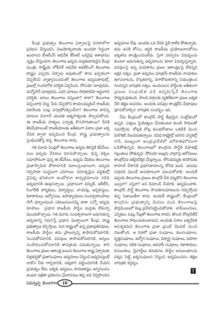 10#_»∞ã¨∞Î#ﬂ `≥ÅOQÍ}
ˆHO„^Œ „Ñ¨Éèí∞`«ﬁO `≥ÅOQÍ} U~åÊ@∞ÃÑ· ^Œã¨~åÖ’QÍ
„Ñ¨Hõ@# KÕã¨∞ÎO^Œx, q[Ü≥∂`«û"åÅ‰õΩ JO^Œ~°∂ ã≤^ŒúOQÍ
LO_®Åx ©P~üZãπ Jkè<Õ`« ˆHã‘P~ü XHõ"≥·Ñ¨Ù PâßÉèÏ=O
=ºHõÎO KÕã¨∞ÎO_»QÍ, `≥ÅOQÍ} L^Œº=∞ =∞^ŒÌ`«∞^•~°∞_≥·# ˆHO„^Œ
=∞O„u, ~å„+‘ìÜ«∞ Ö’H±^Œàò Jkè<Õ`« Jl`üã≤OQ∑ `≥ÅOQÍ}
~å„+¨ìO ZÑ¨C_»∞ U~åÊ@∞ J=Ù`«∞O^À `å#∞ YzÛ`«OQÍ
K≥Ñ¨ÊÖË#x "åºMÏºxOK«_»O`À `≥ÅOQÍ} L^Œº=∞HÍ~°∞Ö’¡,
„Ñ¨[Ö’¡ QÆO^Œ~°QÀà◊ Ñ¨iã≤÷u U~°Ê_çOk. ™ÈxÜ«∂ =∂Ï¡_»^Œ∞,
=∞<À‡Ç¨Ï<£ =∂Ï¡_»_»∞, Z=i =∂@Å∞ ™êkèHÍ~°"≥∂ J~°÷OQÍx
Ñ¨iã≤÷u. Jã¨Å∞ `≥ÅOQÍ} =ã¨∞ÎO^•? ~å^•? `≥ÅOQÍ}
=zÛO^•Hõ K≥@∞ì ¿Ñ~°∞ K≥Ñ¨CH˘x HÍÜ«∞Å=Ú‡‰õΩ<Õ ~å[H©Ü«∞
^ŒàÏsÅ‰õΩ F@∞¡ Uã¨∂ÎáÈ=eûO^Õ<å? `≥ÅOQÍ} ~å^Œ#ﬂ
=∂@Å∞ q#QÍ<Õ Ü«Ú=`« P`«‡Ç¨Ï`«ºÅ‰õΩ áêÅÊ_»∞`ÀOk.
D ~å[H©Ü«∞ Ç¨Ï`«ºÅ∞ Z<åﬂà◊√¡ H˘#™êQÆ∞`å~Ú? nxH˜
`≥~°"ÕÜ«∂ÅO>Ë ~å[H©Ü«∂Å‰õΩ Jf`«OQÍ qâßÅ „Ñ¨*Ï SHõº
"ÕkHõ ^•ﬁ~å L^Œºq∞Oz ˆHO„^Œ, ~å¢+¨ì „Ñ¨Éèí∞`åﬁÅ#∞
ã¨ÎOaèOÑ¨*Ë¿ãÎ `«Ñ¨Ê `≥ÅOQÍ} ~å^Œ∞.
QÆ`« =¸_»∞ UO_»¡Ö’ `≥ÅOQÍ} L^Œº=∞ `≥~°ÃÑ·H˜ *ËUã‘Å∞,
Ñ¨Å∞ L^Œº=∞ "ÕkHõÅ∞ ^Œ∂ã¨∞H˘KåÛ~Ú. aè#ﬂ â◊‰õΩÎÅ
ã¨=∂Ç¨ ~°OQÍ =Ù#ﬂ D *ËUã‘Å∞, L^Œº=∞ "ÕkHõÅ∞ `≥ÅOQÍ}
„Ñ¨*Ï™êﬁq∞Hõ áÈ~åÏxH˜ =¸Åã¨ÎOÉèÏÅ∞QÍ, L^Œº=∞
x~°ﬁÇ¨Ï}Ï ã¨Oã¨÷Å∞QÍ ZkQÍ~Ú. q#∂`«ﬂ"≥∞ÿ# Ñ¨^Œú`«∞Ö’¡
"≥·q^èŒº Éèíi`«OQÍ PO^Àà◊<å HÍ~°º„Hõ=∂Å#∞ #_çÑ≤
L^Œº=∂xH˜ TÑ¨ÙxKåÛ~Ú. „Ñ¨^è•#OQÍ q^Œ∞º`ü, P~ü©ã≤,
ã≤OQÆˆ~}˜ HÍi‡‰õΩÅ∞, q^•º~°∞÷Å∞, ÖÏÜ«∞~°∞¡, [~°ﬂeã¨∞ìÅ∞,
HõàÏHÍ~°∞Å∞, L^ÀºQÆ∞Å∞, Láê^è•ºÜ«ÚÅ∞ ã¨O=`«û~åÅáê@∞
™êˆQ ^èŒ~åﬂÅ#∞Oz ã¨HõÅ[#∞Åã¨"≥∞‡ ^•HÍ Z<Àﬂ L^Œº=∞
~°∂áêÅ∞ „Ñ¨^è•# ~å[H©Ü«∞ áêsìÅ =∞^ŒÌ`«∞ ÖË‰õΩ<åﬂ
=ÚO^Œ∞H˘KåÛ~Ú. QÆ`« =¸_»∞ ã¨O=`«û~åÅ∞QÍ [~°∞QÆ∞`«∞#ﬂ
L^Œº=∂xﬂ QÆ=∞x¿ãÎ „Ñ¨^è•# =Ú^•Ì~ÚQÍ ˆHO„^Œ, ~å„+¨ì
„Ñ¨Éèí∞`åﬁÅ∞ HõxÊ™êÎ~Ú. =∞# ~å„+¨ìOÖ’ L#ﬂ „Ñ¨*Ï„Ñ¨ux^èŒ∞Å∞,
~å[H©Ü«∞ áêsìÅ∞ `«=∞ „áê|ÖÏºxﬂ HÍáê_»∞HÀ=_®xH˜,
ÃÑOK«∞HÀ=_®xH˜, Ñ¨^Œ=ÙÅ∞ HÍáê_»∞HÀ=_®xH˜, Pã¨∞ÎÅ∞
ã¨OáêkOK«∞HÀ=_®xH˜ `åÑ¨„`«Ü«∞ Ñ¨_»∞`«∞<åﬂ~Ú. HÍx
`≥ÅOQÍ} „Ñ¨[Å PHÍOHõ∆ J~Ú# `≥ÅOQÍ} ~å„+¨ì U~åÊ@∞‰õΩ
z`«Îâ◊√kú`À „Ñ¨*Ïã¨OÑ¶¨∂Å∞ L^Œº=∂Å∞ xi‡Oz L^Œºq∞ã¨∞ÎO>Ë
"å˜x h~°∞ QÍ~°Û_®xH˜, Ñ¨Hõ¯^•i Ñ¨˜ìOK«_®xH˜ KÕÜ«∞x
„Ñ¨Ü«∞`«ﬂO ÖË^Œ∞. SHõº`«, L^Œº=∞O, ~å=}HÍ+¨ìO, JyﬂQÆ∞O_»O
JO@∂ Ñ¨„uHÍ „Ñ¨Hõ@#Å „¿ÑÖÏÑ¨#Å∞ `«Ñ¨Ê Jq x~°ﬁÇ≤ÏOz#
L^Œº=∂Å∞ ÖË=Ù. JO^Œ~°∞ XHõ "ÕkHõ ÃÑ·H˜ ~åÖËHõ áÈ`«∞<åﬂ~°∞.
`«=∞ LxH˜ HÀã¨O, Pi÷Hõ ~å[H©Ü«∞ „Ñ¨Ü≥∂[<åÅHÀã¨O
SHõº`«#∞ HÍOH˜∆OK«_»OÖË^Œ∞. ÃÑ·QÍ Ñ¨~°ã¨Ê~°O q=∞i≈OK«∞
‰õΩO@∂ [~°∞QÆ∞`«∞#ﬂ L^Œº=∂Å#∞ ‰õÄ_® q=∞i≈ã¨∞Î<åﬂ~°∞.
Ñ¨^Œ=ÙÅÃÑ· L#ﬂ =∞=∞HÍ~°O „Ñ¨[Å PHÍOHõ∆ÅÃÑ· ÖË^Œ#ﬂk
JHõ∆~° ã¨`«ºO. „Ñ¨*Ï L^Œº=∞O =∂„`«"Õ∞ ~å[H©Ü«∞ <åÜ«∞‰õΩÅ
Tyã¨ÖÏ@#∞, _˘Å¡`«<åxﬂ, ^ŒQÍHÀ~°∞`«<åxﬂ xÜ«∞O„uOK«
QÆÅ^Œ#ﬂk Kåi„`«Hõ ã¨`«ºO. JO^Œ∞=Å# áêsìÅ‰õΩ Jf`«OQÍ
„Ñ¨[Å∞ ã¨OÑ¶¨∞˜`« Ñ¨_ç L^Œºq∞¿ãÎ<Õ `≥ÅOQÍ}
™ê^èŒº=∞=Ù`«∞Ok. áêÅHõ =~åæÅ‰õΩ =ºuˆ~HõOQÍ „Ñ¨[Å SHõº`«
<Õ˜ `«Hõ∆} J=ã¨~°O. JO^Œ∞‰õΩ Ñ¨^Œ=ÙÅ HÍOHõ∆ÖËx "Õ∞^è•=ÙÅ∞
Ñ¨Ó#∞HÀ"åeû# Kåi„`«Hõ ã¨O^Œ~°ƒùO Wk.
<Õ_»∞ ˆHO„^ŒOÖ’ HÍO„ÔQãπ áêsì f„="≥∞ÿ# ã¨OH∆ÀÉèíOÖ’
L#ﬂk. Z`«∞ÎÅ∞ ÃÑ·Ü≥∞`«∞ÎÅ∞ "Õã¨∞‰õΩO@∂ ‰õΩO˜ ™ê‰õΩÅ`À
#_»∞™ÈÎOk. HÀ@¡H˜ HÀ@¡ ‰õΩOÉèíHÀ}ÏÅ∞ XHõ˜H˜ q∞Oz
=∞~˘Hõ˜ "≥Å∞=_»∞`«∞<åﬂ~Ú. qq^èŒ ~å„ëêìÖ’¡ [iy# ZxﬂHõÖ’¡
QÍh, =ÚYºOQÍ PO„^èŒ„Ñ¨^ÕâòÖ’ Ñ¶¨∞’~åuÑ¶¨∞’~°OQÍ
F_çáÈ`«∞#ﬂk. `≥ÅOQÍ}Ö’ HÍO„ÔQã¨∞ áêsìH˜ _çáêl>Ë¡
QÆÅ¡O`«~Ú áÈ`«∞#ﬂq. ™ÈxÜ«∂ JÅ∞¡_»∞ "å„^•ÃÑ· P~ÀÑ¨}Å∞
HÍO„ÔQãπ#∞ LH˜¯iaH˜¯i KÕã¨∞Î<åﬂ~Ú. ™ÈxÜ«∞=∞‡‰õΩ `«#H˘_»∞‰õΩ
~åÇ¨ïÖò ^ÕâßxH˜ „Ñ¨^è•xHÍ"åÅ#ﬂ HÀiHõ LOk. W#∞=Ú
K«ÖÏ¡~°Hõ =ÚO^Õ J#∞‰õÄÅOQÍ =∞ÅK«∞HÀ"åe. JO^Œ∞ˆH
WÑ¨C_»∞ `≥ÅOQÍ} „Ñ¨[Å∞ HÍO„ÔQãπ Ñ‘Hõ Ñ¨@∞ìH˘x `≥ÅOQÍ}
~Úã¨Î"å? K«ã¨Î"å? Jx _ç=∂O_£ KÕÜ«∂e. L^Œºq∞OKåe.
HÍO„ÔQãπ áêsì `≥ÅOQÍ} ™ê#∞‰õÄÅ=∂@Å#∞ QÆ∞Ñ≤Ê™ÈÎOk
`«Ñ¨Ê x*Ï~ÚfQÍ HÍ^Œ∞. JO^Œ∞ˆH ~å„+¨ìOÖ’, ˆHO„^ŒOÖ’
HÍO„ÔQã¨∞ „Ñ¨Éèí∞`åﬁxﬂ "≥∞_»Å∞ =Oz `≥ÅOQÍ}ÃÑ·
áê~°¡"≥∞O@∞Ö’ aÅ∞¡ „Ñ¨"Õâ◊ÃÑ˜ìOK«∞HÀ"åe. ÖÏc~ÚOQÆ∞Å∞,
ZxﬂHõÅ∞, F@∞¡, ã‘@¡`À `≥ÅOQÍ} ~å^Œx, `≥yOz HÀÏ¡_ç`Õ<Õ
`≥ÅOQÍ} ™êkèOK«∞‰õΩOÏ=∞x, JO^Œ∞‰õΩ qâßÅ SHõº"ÕkHõ
P=â◊ºHõ=∞x `≥ÅOQÍ} „Ñ¨*Ï „Ñ¶¨Oò "≥Ú^Œ˜ #∞Oz
K≥|∞`ÀOk. P kâ◊Ö’ „Ñ¨*Ï ã¨OÑ¶¨∂Å∞, ‰õΩÅã¨OÑ¶¨∂Å∞,
=$uÎã¨OÑ¶¨∂Å∞, L^ÀºQÆ ã¨OÑ¶¨∂Å∞, q^•ºi÷ ã¨OÑ¶¨∂Å∞, =∞Ç≤ÏàÏ
ã¨OÑ¶¨∂Å∞, ^Œo`« ã¨OÑ¶¨∂Å∞, Pk"åã‘ ã¨OÑ¶¨∂Å∞, HõàÏHÍ~°∞Å∞,
~°K«~Ú`«Å∞, "≥∞ÿ<åsìÅ∞ `«=∞‰õΩQÆÅ áêsìÅ J#∞|O^è•Å#∞
Ñ¨Hõ¯# ÃÑ˜ì SHõºã¨OÑ¶¨∞@# xi‡Oz L^Œºq∞OK«_»O `«Hõ∆}
Kåi„`«Hõ Hõ~°Î=ºO.
T
 