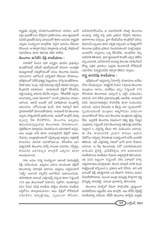 13 JHÀì|~ü, 2012
~åRÑ¨u ZxﬂHõeﬂ qxÜ≥∂yOK«∞HÀ"åÅx K«∂ã≤<å, [QÆ<£
=~°æO „Ñ¨}ÉòˆH F@∞ "Õ™êÎ=∞x „Ñ¨Hõ˜OK«_»O, J@∞ `«$}=¸Öò
z=iH˜ „Ñ¨}ÉòˆH "≥ÚQÆ∞æ K«∂Ñ¨_»O`À `≥~åã¨ J=ã¨~°O ~åRÑ¨u
ZxﬂHõÅ ã¨O^Œ~°ƒùOQÍ HÍO„ÔQãπ‰õΩ ÃÑ^ŒÌQÍ J=ã¨~°O ÖË‰õΩO_®
áÈ~ÚOk. P `«~åﬁ`« =zÛ# =~å¬HÍÅÑ¨Ù JÃãOc¡, áê~°¡"≥∞Oò
ã¨=∂"ÕâßÅ∞ ‰õÄ_® `≥~åã¨‰õΩ Hõeã≤ ~åÖË^Œ∞.
`≥ÅOQÍ} T¿ãÖËx _èçb¡ ~å[H©Ü«∂Å∞ :
2009Ö’ Ô~O_»= ^Œá¶ê ZxﬂÔH·# Ü«ÚÑ≤U „Ñ¨Éèí∞`«ﬁO
‰õΩOÉèíHÀ}ÏÖ’¡ Ñ¨^ÕÑ¨^Õ W~°∞HÀ¯=_»O`À áê@∞QÍ, JO`«~°æ`«
‰õΩ=Ú‡ÖÏ@Ö’¡ z‰õΩ¯HÀ=_»O`À Jã¨Å∞ `≥ÅOQÍ} q+¨Ü«∞O
QÆ∞iOzQÍx PÖ’zOKÕ Ñ¨iã≤÷`«∞ÖË ÖË‰õΩO_® áÈÜ«∂~Ú.
W^Õ„Hõ=∞OÖ’ q^Õj „Ñ¨`«ºHõ∆ ÃÑ@∞ì|_»∞Å∞, ÉÁQÆ∞æ ‰õΩOÉèíHÀ}ÏÅ∞,
_ôlÖò ^èŒ~°Å ÃÑOÑ¨Ù, QÍºãπ ã≤eO_»~°¡ ã¨aû_ôç `«k`«~° ã¨=∞ã¨ºÅ∞
ˆHO„^•xH˜ Li`å_»∞ÖÏ =∂~°∞`«∞O>Ë _èçb¡Ö’ ˆHã‘P~ü#∞
Ñ¨˜ìOK«∞‰õΩ#ﬂ "åÔ~=~°∞ ÖË~°<Õk "åã¨Î=O. ''ˆHã‘P~ü`À K«~°ÛÖÏ
Jã¨ÖÏÜ«∞xﬂ Z=~°∞ Ñ≤eKå~°∞?—— ÖÏO˜ „Ñ¨Hõ@#Å∞ ~å=_»O
[iyOk. P*Ï^£ J~Ú`Õ, J^Õ UHÍaè„áêÜ«∞ =∞O„`å<Õﬂ
[Ñ≤OKå_»∞. Ç¨ÏŸO=∞O„u +≤O_Õ, áê`« iHÍ~°∞¤<Õ uiy
ÃÇ·Ï^Œ~åÉÏ^£Ö’ "≥∂yOzáÈÜ«∂_»∞. "åÜ«∞ÖÏ~ü ~°q `≥ÅOQÍ}
W=ﬁ_»O ™ê^èŒºOHÍ^Œ<Õ „Ñ¨Hõ˜OKå_»∞. WO^Œ∞Ö’ HÍO„ÔQãπ Ü≥ÚHõ¯
^ŒﬁO^Œﬁ hu ÖËHõáÈÖË^Œ∞. `≥ÅOQÍ} L^Œº=∞O
TÑ¨O^Œ∞‰õΩ#ﬂÑ¨C_»ÖÏ¡ `≥ÅOQÍ}‰õΩ ™ê#∞‰õÄÅOQÍ,
=ºuˆ~HõOQÍ =∂Ï¡_»_»O "≥Ú^Œ˜#∞Oz [~°∞QÆ∞`«∂<Õ L#ﬂk.
J@∞ PO„^è• ÖÏc ‰õÄ_® Ç¨Ï_®=Ù_çÑ¨_ç _èçb¡Ö’ =∞HÍO
"ÕÜ«∞_»O, PO„^è•„áêO`«OÖ’ ã¨"≥∞ÿHÍºO„^èŒ L^Œº=∞O Ñ¨„uHõÖ’¡
Hõ#Ñ¨_»_»O K«HõK«HÍ [iyáÈÜ«∂~Ú. ˆHã‘P~ü#∞ WÖÏ
=∞ÉèíºÃÑ_ç`Õ, `≥ÅOQÍ} =∂~üÛ "å~Ú^• Ñ¨_»_»"≥∂, xsﬁ~°ºO
HÍ=_»"≥∂ [~°QÆ=K«Ûx HÍO„ÔQãπ Z`«∞ÎQÆ_» ‰õÄ_®
J~Ú=ÙO@∞Ok.
ã¨HõÅ [#∞Å ã¨"≥∞‡ ã¨O^Œ~°ƒùOQÍ WÖÏO˜ ‰õΩÜ«Ú‰õΩÎÖËﬂ
_èçb¡ #_çÑ≤OzOk. L^Œº=∞O [iy# HÍÅ=∞O`å _èçb¡Ö’
`≥ÅOQÍ}ÃÑ· Ç¨Ï_®=Ù_ç [iyOk. L^Œº=∞O ã¨^Œ∞Ì=∞#QÍ<Õ
''JÉËƒ—— JÖÏO˜ K«~°ÛÖËq [~°QÆÖË^Œx |∞HÍ~ÚOzOk.
D™êi‰õÄ_® JÖÏO˜ Z`«∞ÎQÆ_»ÖËﬂ Ñ¨xﬂOk ‰õÄ_® ÃãÃÑìO|~ü
17# W@∞ `≥ÅOQÍ}Ö’ q"≥∂K«#, q„^ÀÇ¨Ï, q[Ü≥∂`«û=
k#O ¿Ñ~°∞# qq^èŒ ~å[H©Ü«∞ áêsìÅ∞ `«=∞`«=∞ ~å[H©Ü«∞
ÅaÌHÀã¨O `åÑ¨„`«Ü«∞Ñ¨_»QÍ, J@∞ _èçb¡Ö’ HÀ~üHõq∞©
ã¨=∂"Õâ◊O U~åÊ>ˇÿ#@∞¡, ã¨ﬁÜ«∞OQÍ ™ÈxÜ«∂,
=∞<£"≥∂Ç¨Ï<£ã≤OQ∑Å∞ P ã¨=∂"ÕâßxH˜ Ç¨ [Ô~· `≥ÅOQÍ}
JOâ◊OÃÑ· ã¨∞n~°… K«~°Û [iÑ≤ „Ñ¨Hõ@# KÕ™êÎ~°x Hõ^äŒ<åÅ∞,
TÇ¨ÏQÍ<åÅ∞ =KåÛ~Ú. ÃÑ·QÍ ©P~üZãπ#∞ HÍO„ÔQãπÖ’ qb#O
KÕÜ«∂Å<Õ XÑ¨ÊO^ŒO ‰õÄ_® K«~°Û‰õΩ =zÛO^Œx, P <ÕÑ¨^äŒºOÖ’<Õ
`≥ÅOQÍ} „Ñ¨„H˜Ü«∞ „Ñ¨Hõ@# "≥Å∞=_»∞`«∞O^Œx =∞ÉèíºÃÑÏì~°∞.
WO^Œ∞Ö’x "åã¨Î"åÅ∞ XHõ¯ ˆHã‘P~ü‰õΩ, HÍO„ÔQãπ‰õΩ `«Ñ¨Ê
=∞Ô~=iH˜ `≥eÜ«∞^Œ∞. ÃÑ·QÍ `«$}=¸Öò HÍO„ÔQãπ WzÛ# ëêH±#∞
K«iÛOK«_®xH˜, =∞<£"≥∂Ç¨Ï<£ Jã¨=∞~°ú áêÅ#‰õΩ ("å+≤OQ∑@<£
áÈã¨∞ì Ñ¨„uHõ „Ñ¨HÍ~°O) =∞^ŒÌ`«∞ `≥ÅÑ¨_®xˆH HÀ~üHõq∞©
ã¨=∂"Õâ◊O U~åÊ>ˇÿO^Œ<Õk `«~åﬁ`« `≥eã≤# "åã¨Î=O.
~åR Tã¨~°"≥e¡ ~å[H©Ü«∂Å∞ :
W^Õ„Hõ=∞OÖ’ L^Œº=∂xﬂ h~°∞QÍˆ~Û Ñ¨i}Ï=∂Å∞ J<ÕHõO
KÀ@∞ KÕã¨∞‰õΩ<åﬂ~Ú. ~å„ëêìxH˜ K≥Ok# 13=∞Ok `≥ÅOQÍ}
=∞O„`«∞Å∞ (^•#O, =ÚˆH+πÅ∞ `«Ñ¨Ê) ÃãÃÑìO|~ü 17#
™ÈxÜ«∂‰õΩ `≥ÅOQÍ}#∞ W"åﬁÅ<Õ F Js˚x Ñ¨OÑ≤OK«_»O
[iyOk. ^•x HÍÑ‘x „Ñ¨^è•#=∞O„uH˜, P*Ï^£‰õΩ, "åÜ«∞ÖÏ~ü
~°qH˜, Ü«Ú=<åÜ«∞‰õΩ_≥·# ~åÇ¨ïÖò‰õΩ ‰õÄ_® Ñ¨OÑ≤OK«_»O
[iyOk. |Ç¨ïâ◊ g~°O^Œ~°∞ P ÖËYÃÑ· ZÖÏ ã¨ÊOkOKå~À,
ã¨ÊOkOK«‰õΩO>Ë =∞O„`«∞Å P`«‡Q“~°=O Uq^èŒOQÍ
=∞O@QÆeã≤O^À áêÑ¨O =∞# `≥ÅOQÍ} =∞O„`«∞Å‰õΩ Ñ¨˜ì#@∞¡
ÖË^Œ∞. WÑ¨Ê˜ˆH `≥ÅOQÍ} q+¨Ü«∞OQÍ Hõà◊√§ Éˇ·~°∞¡ QÆq∞‡#
K«O„^ŒÉÏ|∞ ÃãÃÑìO|~ü 24# `≥ÅOQÍ}ÃÑ· JdÅÑ¨Hõ∆ ã¨=∂"Õâ◊O
ÃÑÏìÅx F #~°‡QÆ~°ƒù ÖËY#∞ ~åã≤ Ñ¨OÑ≤OK«_»O [iyOk.
D ÖËY ~åÜ«∞_®xH˜ „Ñ¨^è•# HÍ~°}O PÜ«∞#
'g∞HÀã¨O–=ã¨∞Î<åﬂ— áê^ŒÜ«∂„`« ã¨O^Œ~°ƒùOQÍ<Õ J<Õk JO^ŒiH˜
`≥eã≤Ok. W^Õ Z`«∞ÎQÆ_»eﬂ QÆ`«OÖ’ [QÆ<£ ‰õÄ_® "ÕÜ«∞_»O
[iyOk. P ÖËY `≥ÅOQÍ}‰õΩ U^À X~°QÆÉˇ_»∞`«∞O^Œx
ÉèÏqOz# Éˇ·Ô~_ç¤, „Ñ¨g}üÔ~_ç¤Å∞ "åi J=HÍâ◊"å^Œ
~å[H©Ü«∂Å#∞ ~å[H©Ü«∞O KÕÜ«∞_»O Pâ◊Û~åºxH˜ HõeyOzOk.
WHõ z=i J„ã¨ÎOQÍ ÃãÃÑìO|~ü 29# qâßYÖ’ ÉÁ`«û
ã¨`«º<å~åÜ«∞} =∂Ï¡_»∞`«∂, `≥Å∞QÆ∞ =∂Ï¡_Õ "åiH˜ Ô~O_»∞
~å„ëêìÅ∞O>Ë `«¿ÑÊOx F „Ñ¨Hõ@# *Ïs KÕ™ê_»∞. HÍx J^Õ
ÉèÏ=O`À _èçb¡ Jkèëêì<åxH˜ XHõ ÖËY~å¿ã ™êÇ¨Ïã¨O PÜ«∞#
KÕÜ«∞ÖËHõáÈÜ«∂_»∞. J~Ú<å PO„^è• `«=Ú‡à◊√¡ ÉÁ`«ûQÍi k+≤ì
ÉÁ=∞‡eﬂ `«QÆÅÉˇ˜ì, =∞iO`« „Ñ¨Kå~åxﬂ HõeyOKå~°∞.
`≥ÅOQÍ} =∂~üÛÖ’ <Õ~°∞QÍ áêÖÁæ#ÖËHõ, „Éèí+¨µìÅ∞QÍ
q∞yeáÈ=_»O W+¨ìOÖËHõ, J@∞ HÍO„ÔQãπ, W@∞ ©_ôÑ‘ ~°H˜ÎHõ>Ëì
~å[H©Ü«∂eﬂ #_çÑ≤Ok. ©_ôÑ‘ `≥ÅOQÍ} =∂~üÛ‰õΩ =∞^ŒÌ`«∞
 