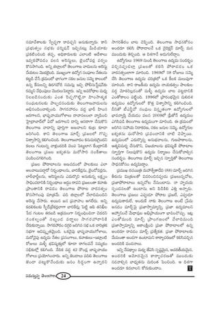 24#_»∞ã¨∞Î#ﬂ `≥ÅOQÍ}
ã¨=∂"ÕâßÅ‰õΩ ¿ãﬁK«ÛùQÍ ~å=K«Ûx J#∞‰õΩ<åﬂ~°∞. HÍx
„Ñ¨Éèí∞`«ﬁO ã¨Éèí‰õΩ Ñ¨i‡+¨<£ WzÛ#@∞¡ g∞_çÜ«∂‰õΩ
„Ñ¨Hõ˜OzOk `«Ñ¨Ê, JkèHÍ~°∞Å‰õΩ ZÖÏO˜ P^ÕâßÅ∞
W=ﬁHõáÈ=_»O =Å# JÔ~ã¨∞ìÅ∞, Éˇ·O_À=~°¡ Ñ¨~°ﬁO
H˘#™êyOk. Jxﬂ lÖÏ¡ÅÖ’ `≥ÅOQÍ} "å^Œ∞Å#∞ JÔ~ã¨∞ì
KÕÜ«∞@O "≥Ú^ŒÖˇ·Ok. =ÚYºOQÍ L^ÀºQÆ ã¨OÑ¶¨∂Å <Õ`«Å#∞
Hõ@ì_ç KÕ¿ã „Hõ=∞OÖ’ ÉèÏQÆOQÍ ã¨HõÅ [#∞Å ã¨"≥∞‡ HÍÅOÖ’
L#ﬂ ˆHã¨∞Åxﬂ u~°QÆ^À_ç ã¨=∞#∞¡ WzÛ áÈbã¨∞¿ãì+¨<£‰õΩ
~°=∞‡x "ÕkèOÑ¨ÙÅ∞ "≥Ú^ŒÅ∞ÃÑÏì~°∞. Wxﬂ J=~À^è•Å =∞^èŒº
xÅ|_ç#O^Œ∞‰õΩ ZO`« Ô~K«ÛQ˘˜ì<å Ç≤ÏO™ê`«‡Hõ
ã¨OÑ¶¨∞@#Å‰õΩ áêÅÊ_»#O^Œ∞‰õΩ `≥ÅOQÍ}"å^Œ∞Å#∞
Jaè#OkOKåeûOk. ™êQÆ~°Ç¨ ~°O =^ŒÌ ÉèÏs Ç≤ÏOã¨
[~°QÍÅx, ÉèÏ+¨Ê"åÜ«ÚQÀàÏÅ∞ ^•"å#ÅOÖÏ "åºÑ≤Oz
ÃÇ·Ï„^•ÉÏ^£Ö’ U^À [~°QÍÅx ^•xﬂ Pã¨~åQÍ KÕã¨∞H˘x
`≥ÅOQÍ} "å^•xﬂ Ñ¨ÓiÎQÍ J}KåÅx ‰õΩ„@ ‰õÄ_®
[iyOk. HÍx `≥ÅOQÍ} =∂~üÛ „Ñ¨[ÅÖ’ Q˘Ñ¨Ê
qâßﬁ™êxﬂ HõeyOzOk. `≥ÅOQÍ}"å^ŒO Hõ#∞=∞~°∞ÔQ·O^Œx
HõÅÅ∞ QÆO@∞#ﬂ "åà◊¡O^ŒiH˜ K≥OÑ¨ ÃÑ@∞ìÖÏQÆ ˆHO„^•xH˜
`≥ÅOQÍ} „Ñ¨[Å SHõº`«#∞ =∞~À™êi ã¨OˆH`åÅ∞
Ñ¨OÑ≤OK«QÆeyOk.
„Ñ¨[Å áÈ~åÏÅ#∞ J}K«_»OÖ’ áêÅ‰õΩÅ∞ ZÖÏ
JÅ"å@∞Ñ¨_®¤~À x~°ƒO^è•Å#∞, ÉÏiˆH_»¡#∞, Éˇ·O_À=~°¡#∞,
ÖÏsîKèås˚Å#∞, JÔ~ã¨∞ìÅ#∞ Z^Œ∞~˘¯x J#∞‰õΩ#ﬂ ÅHõ∆ ºO
™êkèOK«_®xH˜ x~°ƒO^è•Å∞ J_»¤O ~å=x „Ñ¨[ÅO`å Hõ"å`«∞
„áêO`åxH˜ ~å=_»O `≥ÅOQÍ} áÈ~å@ "å~°ã¨`«ﬁO
H˘#™êyOÑ¨Ù =∂„`«"Õ∞. Ñ¨k lÖÏ¡ÅÖ’ "ÕÖÏk=∞Okx
JÔ~ã¨∞ì KÕ™ê~°∞. J~Ú# [# „Ñ¨"åÇ¨ÏO PQÆÖË^Œ∞. Jxﬂ
Hõ^ŒeHõÅ‰õΩ ã‘Ê_£„ÉËHõ~°¡ÖÏQÍ ÉÏiˆH_»∞¡ ÃÑ˜ì PÑ≤ `«xvÅ
¿Ñ~° QÆO@Å `«~°|_ç J„Hõ=∞OQÍ x~°ƒOkèOz<å K≥^Œ~°x
ã¨OHõÅÊO`À ã¨|ƒO_» =~å‚Å∞ ™êQÆ~°Ç¨ ~åxH˜
KÕ~°∞‰õΩ<åﬂ~Ú. ™êQÆ~°Ç¨ ~°O ^ŒQÆæ~° [iy# ã¨Éèí XHõ Kåi„`«Hõ
ã¨ÉèíQÍ Pq+¨¯ $`«"≥∞ÿOk. XHõ"≥·Ñ¨Ù ÉèÏ+¨Ê"åÜ«ÚQÀàÏÅ∞,
=∞~À"≥·Ñ¨Ù L^Œº=∞ <Õ`«Å „Ñ¨ã¨OQÍÅ∞, Hõ"å`«∞Å∞–WÏ¡O˜
~ÀAÅ∞ =∞m§ Éèíq+¨º`«∞ÎÖ’ ‰õÄ_® ~åQÆÅ=<Õ #=∞‡HõO
ã¨aè‰õΩÖ’¡ HõeyOk. "ÕkHõ =^ŒÌ 42 ~“O_»¡ ÉÏ+¨Ê"åÜ«Ú
QÀàÏÅ∞ „Ñ¨Ü≥∂yOKå~°∞. Jxﬂ *ˇO_®Å∞ =ke `≥ÅOQÍ}
*ˇO_® Ñ¨@∞ìH˘<ÕO^Œ∞‰õΩ [#O ã≤^ŒúOQÍ L<åﬂ~°x
™êQÆ~°f~°O ÉÏ@ K≥Ñ≤ÊOk. `≥ÅOQÍ} ™ê^èŒ#HÀã¨O
JO^Œ~°∂ Hõeã≤ áÈ~å_®Å<Õ XHõ _≥·Ô~Hõ∆<£ =∂~üÛ =∞#
=ÚO^Œ∞‰õΩ `≥zÛOk. P kâ◊QÍ<Õ J_»∞QÆ∞ÖË^•ÌO.
L^ÀºQÆ∞Å∞ 1969 #∞O_ç `≥ÅOQÍ} L^Œº=∞ ã¨O^Œ~°ƒùO
=zÛ#Ñ¨C_»ÖÏ¡ „Ñ¨[Å`À Hõeã≤ áÈ~å_»_»O XHõ
"å~°ã¨`«ﬁOÖÏQÍ =∂iOk. 1969Ö’ 38 ~ÀAÅ∞ ã¨"≥∞‡
KÕã≤ `≥ÅOQÍ} L^Œº=∞ K«i„`«Ö’ XHõ H©ÅHõ =∞Å∞Ñ¨ÙQÍ
=∂iOk. HÍx ~å[H©Ü«∞ L^Œº=∞ <åÜ«∞Hõ`«ﬁO áêÅ‰õΩÅ
=^ŒÌ "≥∂HõiÅ¡_»O`À =∞m§ L^Œº=∞ ÉÏ@ Ñ¨@ì_®xH˜
ZO`ÀHÍÅO Ñ¨˜ìOk. 1996Ö’ „áê~°OÉèí"≥∞ÿ# =∞e^Œâ◊
L^Œº=∞O L^ÀºQÆ∞ÅÖ’ H˘`«Î qâßﬁ™êxﬂ HõeyOzOk.
nx`À ©Zh˚"À ã¨OÑ¶¨∞O qã¨Î $`«OQÍ L^ÀºQÆ∞ÅÖ’
ÉèÏ="åºÑ≤Î KÕÜ«∞_»O =Å# 2009Ö’ „Ñ¶‘*’<£ L^Œº=∞O
Zyã≤Ñ¨_ç `≥ÅOQÍ} L^Œº=∞OQÍ =∂iOk. D „Hõ=∞OÖ’
[iy# ã¨Ç¨ Ü«∞ x~åHõ~°}, ã¨HõÅ [#∞Å ã¨"≥∞‡, L^ÀºQÆ∞Å
SHõº`«#∞ =∞~À™êi „Ñ¨Ñ¨OKåxH˜ Kå˜ K≥áêÊ~Ú.
L^Œº=∞OÖ’ Z^Œ∞~˘¯#ﬂ J#∞Éèí"åÅ#∞, QÆ∞}áê~îåÅ#∞,
P`«‡q=∞~°≈ KÕã¨∞H˘x, q[Ü«∂Å#∞ Éèíq+¨º`ü áÈ~åÏÅ
ã¨∂ÊùiÎQÍ xÅ∞Ñ¨ÙH˘x L^Œº=∞ x~å‡}O KÕã¨∞HÀ"åeû#
ã¨O^Œ~°ƒùO. `≥ÅOQÍ} =∂~üÛ WzÛ# ã¨∂ÊùiÎ`À `≥ÅOQÍ}
™ê^èŒ#HÀã¨O L^Œºq∞^•ÌO.
„Ñ¨=ÚY ~°K«~Ú„u =∞Ç¨ âıﬁ`å^Õq (88) =∂~üÛ [iy#
f~°∞#∞ q∞„`«∞Å`À q=iOz#Ñ¨C_»∞ „Ñ¨[Å∞#ﬂKÀ@,
„Ñ¨*ÏáÈ~åÏÅ∞ L#ﬂKÀ@ <Õ#∞OÏ#∞. <å Ç¨Ï$^ŒÜ«∞
ã¨ÊO^Œ#Å`À LOÏ#∞ Jx Ñ≤_çH˜e ZuÎ J<åﬂ~°∞.
`≥ÅOQÍ} „Ñ¨[Å∞ ZÑ¨C_»∂ áÈ~å@ „Ñ¨[ÖË, ZÑ¨C_»∂
L^Œº=∞HÍ~°∞ÖË, JO^Œ∞ˆH <å‰õΩ `≥ÅOQÍ} JO>Ë „¿Ñ=∞
J#_»O =∂~üÛÃÑ· „Ñ¨*Ï™êﬁ=∂ºxﬂ, „Ñ¨*Ï L^Œº=∂Åx
PÇ¨ ﬁxOKÕ "Õ∞^è•=ÙÅ Jaè„áêÜ«∞OQÍ ÉèÏqOK˘K«∞Û. W@¡
ZO`À=∞Ok =∂~üÛ „áêOQÆ}OÖ’ "ÕÖÏk=∞Ok
„Ñ¨*Ï™êﬁ=∂ºxﬂ PHÍOH˜∆Oz „Ñ¨*Ï áÈ~åÏÅÖ’ L#ﬂ
JO^Œ~°∂ ~å=_»O =∂~üÛ „Ñ¨`ÕºHõ`«. „Ñ¨*Ï áÈ~åÏÅ‰õΩ
"Õ∞=∞O`å JO_»QÍ LOÏ=∞x HÍ~åºK«~°}Ö’ Hõeã≤=zÛ#
JO^ŒiH˜ =O^Œ<åÅ∞.
Wxﬂ <ÕÑ¨^ä•ºÅ =∞^èŒº *ËUã≤ ã¨Ê+¨ì"≥∞ÿ#, PK«~°}©Ü«∞"≥∞ÿ#,
JO^ŒiH˜ P"≥∂^Œ"≥∞ÿ# HÍ~åºK«~°}`À =ÚO^Œ∞‰õΩ
#_»"åeû# ÉÏ^èŒº`«#∞ =∞iO`« ÃÑOzOk. P kâ◊QÍ
JO^Œ~°∂ Hõ^ŒÖÏÅx HÀ~°∞‰õΩO^•O. T
 