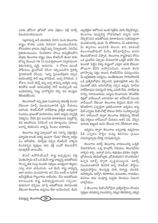 28#_»∞ã¨∞Î#ﬂ `≥ÅOQÍ}
Z=~°∞ „`Àz<å „`À=Ö’ "å~°∞ "≥à◊¡@O =ÖË¡ =∂~üÛ
q[Ü«∞=O`«=∞~ÚOk.
ã¨Å¡~å=∞#ﬂ J<Õ Ü«Ú=‰õΩ_»∞ 2001 #∞Oz `≥ÅOQÍ}
~åRO H˘~°‰õΩ Z=~°∞ Ñ≤ez<å =ÚO^Œ∞O_Õ"å_»∞
HÀ^ŒO_»~åO „QÍ=∞O Ñ¨Hõ¯<Õ L#ﬂ K≥#∂ﬂ~°∞"åã≤. x~°∞¿Ñ^Œ
Ô~·`«∞‰õΩO@∞O|O. Ô~O_≥Hõ~åÅ á⁄ÅO J=∞‡*Ëã¨∞H˘x
rÑ¨Ù‰õΩ `≥ÅOQÍ} ~åRO Ñ¨@O ˜P~üZãπ *ˇO_® HÍ~°∞
ÉÁ=∞‡ "Õ~ÚOz QÆ`« 10 ã¨O=`«û~åÅ∞QÍ xiﬁ~å=∞OQÍ
u~°∞QÆ∞`«∞#ﬂ =ºH˜Î. PÜ«∞##∞ 3 ~ÀAÅ =ÚO^Õ
áÈbã¨∞Å∞ Éˇ·O_À=~ü KÕã≤<å `«Ñ≤ÊOK«∞H˘x Ô~·ÖˇH˜¯
ÃÇ·Ï^Œ~åÉÏ^£ KÕiO_»∞. ''Jxﬂ ÃÑ·ã¨Å∞ÖË=ÙHõx =zÛ#
J~°qO^ŒÔ~_ç¤ ™ê~ü WÅ∞¡ ^˘iH˜Ok. |∞=ﬁ ^˘iH˜Ok. 3
~ÀAÅ #∞O_ç D<Õﬂ L#ﬂ J#ﬂ ~å=∞#ﬂ |∞ÔH¯_»∞ |∞=ﬁ
uxáÈ"≥ JO>Ë J~°qO^ŒÔ~_ç¤ ™ê~ü JO_çzÛO_Õ Wq
WOÔH=iHõ#ﬂ ÃÑ@∞ì =∞<Àà◊§Hõx K≥Ñ≤Ê `«# HÍOHõ∆#∞
`≥eÜ«∞*Ëã≤O_»∞.
`≥ÅOQÍ}Ö’ L#ﬂ „Ñ¨*Ï ã¨OÑ¶¨∂Åxﬂ `«=∞â◊H˜Î =OK«#
ÖË‰õΩO_® =∂~üÛ q[Ü«∞=O`åxH˜ Hõ$+≤ KÕÜ«∞@O
[iyOk. ˜P~üZãπÖ’ Ç¨Ïs+π~å=Ù „Ñ¨`ÕºHõ PHõ~°¬}QÍ
xÅ=@O „Ñ¨[Å`À HõÅã≤~å=@O J`«x L^Œº=∞ ã¨∂ÊùiÎH˜
x^Œ~°≈#O. "ÕkHõ ÃÑ·# #Å∞QÆ∞~°∞ HõàÏHÍ~°∞Å#∞ Ñ¨@∞ìH˘zÛ
`«# P@áê@#∞ qxÑ≤OKÕ XHõ HõàÏ|$O^ŒO =∂@Å∞
[<åxﬂ HõkeOz# "åà◊§ÃÑ· ¿ÑÅ@O ÉÏ^è•Hõ~°O.
`≥ÅOQÍ} ~åR U~åÊ@∞Ö’ `«# QÆàÏxﬂ ZuÎÑ¨˜ì#
Ñ¨^•‡=u ÖÏO˜ "åà◊√§ LO_»QÍ ''g∞~°∞—— ÖË‰õΩ<åﬂ JHõ¯_»
UO PˆQkÖË^Œ∞. =∂~üÛ‰õΩ =zÛ# ˜P~üZãπ "åà◊§#∞
H˜OK«Ñ¨iÛ# =º‰õΩÎÅ∞ `«=∞ â◊H˜Î ZO`À `≥Å∞ã¨∞H˘x
=∂Ï¡_ç`Õ ÉÏQÆ∞O_Õk.
*ˇZÖò J™Èã≤ÜÕ∞+¨<£ ~åR J^èŒº‰õ∆Ω_»∞ HõuÎ
"≥OHõ@™êﬁq∞ J<Õ XHõ *ˇZã≤ ~åR ÉÏ^èŒ∞ºxﬂ J~°∞}À^ŒÜ«∞
™êOã¨¯ $uHõ ã¨Oã¨÷ =∞O_»e ã¨Éèí∞ºÅ∞ Jã¨ÉèíºOQÍ u@ì_»O
##∞ﬂ KåÖÏ ÉÏkèOzOk. XHõ *ˇZã≤ ~åR ÉÏ^èŒ∞ºxﬂ
JÖÏ J#@O =∞OzkQÍ^Œ∞ Jx <Õ#∞ JO>Ë P =∞Ç≤Ïà◊
P_Õ=_≥·`ÕOk Q˘@ìOQÍ_»∞ <åˆHO^Œ@. <Õ#∞ J~°∞}À^ŒÜ«∞
HõàÏ=∞O_»e ~åR Láê^è•º‰õ∆Ω~åÅ#x QÆ~°ﬁOQÍ,
^Œ∞~°∞ã¨∞QÍ K≥Ñ¨Ê@O K«∂¿ãÎ J~°∞}À^ŒÜ«∞ HõàÏ=∞O_»e
ÖË‰õΩO_® `≥ÅOQÍ} L^Œº=∞O ÖË^• JxÑ≤OzOk. *ˇZã≤
WÑ¨Ê˜ÔH·<å PÖ’zOz LO>Ë QÆ^ŒÌ~ü#∞ K«∂ã≤ <Õ~°∞ÛH˘=∞‡x,
`≥ÅOQÍ} =Ú^Œ∞Ìa_»¤ QÀ^•=iYx Ñ¨^Œ‡#∞ K«∂ã≤
<Õ~°∞ÛH˘O_»x J~°∞}À^ŒÜ«∞ HõàÏHÍ~°∞Å#∞ ã¨∞u"≥∞`«ÎOQÍ
=∞O^ŒeOKåeû =ÙOk. g∞ áÈ~åÏÅ∞, g∞ |e^•<åÅ∞,
g∞ `åºQÍÅ∞ JO^ŒiH˜ `≥Å∞ã¨∞ HÍx =∂HõO>Ë
`≥ÅOQÍ}áÈ~°∞Ö’ g∞ˆ~O fãπ=∂~ü¯<£Å∞ HÍ^Œx
`≥Å∞ã¨∞HÀ"åÅx K≥áêÊe. `≥ÅOQÍ} ~åR™ê^èŒ# HÀã¨O
XHõ „Ñ¶¨Oò#∞ U~åÊ@∞ KÕÜ«∞ÏxH˜ XHõ¯© HÍÖËHõ "Õ~°∞
‰õΩOÑ¨˜ ÃÑ˜ì# gà◊√§ ~åROÖ’ ZHõ¯_® LxH˜ ÖË‰õΩO_®
áÈ~Ú<å *ËUã≤ PÇ¨ ﬁxOzOk. J~Ú<å *ˇZã≤
ÉèÏQÆ™êﬁ=∞º Ñ¨Hõ∆O J~Ú# ˜P~üZãπ#∞ q=∞i≈OK«_»O
g∞ J<≥·uHõ`«‰õΩ x^Œ~°≈#O. JO`ÕHÍ‰õΩO_® ™êQÆ~°Ç¨ ~åxH˜
XHõ „Ñ¨`ÕºHõâ’Éèí#∞ HõeÊOz# „Ñ¨*ÏÑ¨Hõ∆áêu S^Œ∞ "ÕÅ
=∞Ok`À Hõeã≤ J_»∞QÆ∞ÖËã¨∂Î =zÛ# L^Œº=∞ ã¨∂s_»∞
Ç¨Ïs+π~å=Ù#∞ q=∞i¬OKÕ Ç¨Ï‰õΩ¯ Z=iH˜ ÖË^Œ∞. Ç¨Ïi+π~å=Ù
xQÆiﬁ, x~å_»O|~°∞_»∞, L^Œº=∞ <≥ÅÉÏÅ∞_»∞. ÔHã≤P~ü‰õΩ
_èçe¡Ö’ ÖÏc~ÚOQ∑ J=ã¨~°=∂ Jx J<ÕHõO>Ë =ÚO^Œ∞
ÖÏc~ÚOQ∑ ÖË‰õΩO_® `≥ÅOQÍ} `≥ã¨Î=∞x *ˇZã≤ QÍx
ÔHã≤P~üQÍx ZÑ¨C_≥·<å „Ñ¨Hõ˜Oz<å~å L^Œº=∞O J#ﬂ
g∞^Õ ZxﬂHõÅ g∞˜OQ∑Ö’¡ áê@Å∞ áê_ç# ã¨O^Œ~åƒùÅ∞#ﬂq
HÍx ÖÏc~ÚOQ∑ ^•ﬁ~å `≥ÅOQÍ} `≥™êÎ=∞#ﬂ ÔHã≤P~ü
_èçe¡ "≥à◊§@O ÖÏc~ÚOQ∑ KÕÜ«∞@O J`«x qkè. K≥Ñ≤Ê#
=∂@‰õΩ Hõ@∞ì|_ç PÑ¨x KÕã≤O_»∞ QÍx "Õˆ~~°HõOQÍ HÍ^Œ∞.
L^Œº=∞O ^•ﬁ~å `≥ÅOQÍ} J#ﬂ"åà◊√¡ L^Œº=∂Å∞
g_ç ZxﬂHõÅ áêsìÅ K«∞@∞ì u~°QÆ@O „Ñ¨[Å∞
QÆ=∞xã¨∞Î<åﬂ~°∞."ÕÖˇuÎ K«∂Ñ¨Ù`«∞<åﬂ~°∞.
`≥ÅOQÍ} =∂~üÛ `≥ÅOQÍ} "å^Œ∞ÅO^Œiﬂ XHõ¯˜
KÕÜ«∞QÆeyOk. XHõ¯ HÍO„ÔQãπ, ã≤Ñ≤Ü«∞O, `≥Å∞QÆ∞^Õâ◊O
"åà◊§#∞ `«Ñ¨Ê. W"åﬁà◊ =∞#O â◊„`«∞=ÙÅ Éèí~°`«O Ñ¨Ïìe.
„^ÀÇ¨ïÅ#∞ `«iq∞H˘Ïìe. „^ÀÇ¨ïÖˇ=~°∞? ^˘OQÆÖˇ=~°∞?
J#ﬂk =∂~üÛ ^•ﬁ~å ã¨Ê+¨ì=∞~ÚºOk. =∂~üÛ
q[Ü«∞=O`åxH˜ *ˇZã≤H˜ Jxﬂ ~å[H©Ü«∞ áêsìÅ∞,
L^Œº=∞áêsìÅ∞, ‰õΩÅ=$uÎ, =∞`«, q^•ºi÷, Ü«Ú=Hõ,
Láê^è•ºÜ«∞, L^ÀºQÆ, HõàÏHÍ~°∞Å, ~°K«~Ú`«Å, QÍÜ«∞‰õΩÅ,
*ˇZã≤Å∞ `«=∞ ã¨OÑ¨Ó~°‚ =∞^ŒÌ`«∞ `≥ÅÑ¨@O x[OQÍ
Ç¨Ï~°¬hÜ«∞O.
U `≥ÅOQÍ} g∞˜OQ∑Ö’<≥·<å „Ñ¨`ÕºHõ™ê÷#O á⁄Ok#
=º‰õΩÎÅ∞ `«=∞‰õΩ#ﬂ qÅ∞=Hõ<åﬂ Z‰õΩ¯= `≥eqHõ<åﬂ Z‰õΩ¯=
 