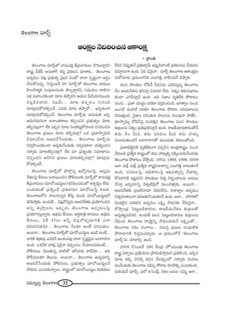 32#_»∞ã¨∞Î#ﬂ `≥ÅOQÍ}
`≥ÅOQÍ} =∂~üÛÖ’ "å=∞Ñ¨Hõ∆ f„="å^Œ∞Å∞ K˘~°|_®¤~°x
~å„+¨ì _ôrÑ‘ J#∞~åQ∑ â◊~°‡ „Ñ¨Hõ@# K«∂âßHõ... `≥ÅOQÍ}
L^Œº=∞O Ñ¨@¡ „Ñ¨Éèí∞`«ﬁ "≥·Yi UO’ KåÖÏ ã¨Ê+¨ìOQÍ J~°úO
KÕã¨∞HÀ=K«∞Û. ÃãÃÑìO|~ü 30 '=∂~üÛ—Ö’ `≥ÅOQÍ} "å^Œ∞Å∞
Ç≤ÏO™ê`«‡Hõ ã¨OÑ¶¨∞@#Å‰õΩ áêÅÊ_®¤~°x, ã¨=∞Ü«∞O ^•˜<å
ã¨Éèí =ÚyOK«‰õΩO_® =∂@ `«áêÊ~°x PÜ«∞# g∞_çÜ«∂=ÚO^Œ∞
"≥Å¡_ç~°Kå~°∞. x["Õ∞... =∂@ `«Ñ¨Ê_»O QÆ∞iOz
=∂Ï¡_»∞HÀ"åeûO^Õ. Z=~°∞ =∂@ `«áêÊ~À... YzÛ`«OQÍ
=∂Ï¡_»∞HÀ=eûO^Õ. `≥ÅOQÍ} =∂~üÛ‰õΩ J#∞=∞u WzÛ
J_»∞QÆ_»∞QÆ∞<å J"åO`«~åÅ∞ HõeÊOz# „Ñ¨Éèí∞`«ﬁO =∂@
`«Ñ≤Ê#@¡<å? ÖËHõ WzÛ# =∂@ xÅÉˇ@∞ìHÀ"åÅx x#kOz#
`≥ÅOQÍ} „Ñ¨[Å∞ =∂@ `«Ñ≤Ê#Ï¡? XHõ „Ñ¨*Ï™êﬁq∞Hõ
_ç=∂O_£#∞ J}z"Õ¿ãO^Œ∞‰õΩ... `≥ÅOQÍ} =∂~üÛ#∞
x~°ﬁÇ≤ÏOK«‰õΩO_® J_»∞¤‰õΩ<ÕO^Œ∞‰õΩ ã¨~°ﬁq^è•ÖÏ Ü«∞uﬂOz#
ã¨~å¯~°∞ =∂@`«Ñ≤Ê#Ï¡? ÖËHõ =∂ „Ñ¨â◊ﬂÅ‰õΩ ã¨=∂^è•#O
K≥Ñ¨ÊO_»x J_çy# „Ñ¨[Å∞ =∂@`«Ñ≤Ê#Ï¡? =∂Ï¡_»∞
HÀ=eûO^Õ.
`≥ÅOQÍ} =∂~üÛÖ’ áêÖÁæ#ﬂ L^ÀºQÆ∞ÅÃÑ·, L^Œº=∞
<Õ`«ÅÃÑ· ˆHã¨∞Å∞ |<å~ÚOz# áÈbã¨∞Å‰õΩ =∂~üÛÖ’ "å=∞Ñ¨Hõ∆
f„="å^Œ∞Å∞ (=∂"À~Úã¨∞ìÅ∞) HõxÑ≤OK«_»OÖ’ Pâ◊Û~°ºO ÖË^Œ∞.
ZO^Œ∞HõO>Ë „Ñ¨tﬂOKÕ „Ñ¨u"å_»∂ =∂"À~Ú¿ãì Hõ#∞Hõ.
`≥ÅOQÍ}Ö’x <åÅ∞QÆ∞#ﬂ~° HÀ@¡ =∞Ok =∂"À~Úã¨∞ìÖÏ¡ˆQ
HõxÑ≤™êÎ~°∞. JO^Œ∞ˆH... qÑ¨¡"À^Œº=∞ J}z"Õ`«‰õΩ „Ñ¨Ü≥∂yOz#
Jxﬂ J„™êÎÅ#∞ WÑ¨ÙÊ_»∞ `≥ÅOQÍ} L^Œº=∞OÃÑ·
„Ñ¨Ü≥∂yã¨∞Î<åﬂ~°∞. J„Hõ=∞ ˆHã¨∞Å∞, J~°ú~å„u ^•_»∞Å∞, J„Hõ=∞
ˆHã¨∞Å∞, UˆH 47Å∞ Jhﬂ qÑ¨¡"À^Œº=∂xH˜ ZÖÏ
z~°Ñ¨iz`«"≥∂... `≥ÅOQÍ} <ÕÅ‰õÄ JO`Õ Ñ¨iK«Ü«∞O.
J~Ú<å... `≥ÅOQÍ} =∂~üÛÖ’ =∂"À~Úã¨∞ìÅ∞ LO_ç LO>Ë...
"åiH˜ â◊„`«∞=Ù Z=~°<Õ JOâ◊OÑ¨@¡ KåÖÏ ã¨Ê+¨ì"≥∞ÿ# J=QÍÇ¨Ï#
LOk. XHõ"Õà◊ "åà◊√¡ U^≥ÿ<å q^èŒﬁOã¨O KÕÜ«∂Å#∞‰õΩO>Ë....
áÈbã¨∞Å∞ K≥|∞`«∞#ﬂ "å˜`À PˆQ"å~°∞ HÍ^Õ"≥∂.... Jk
áÈbã¨∞Å‰õÄ `≥Å∞ã¨∞. J~Ú<å... `≥ÅOQÍ} L^Œº=∂xﬂ
J}z"Õ¿ãO^Œ∞‰õΩ áÈbã¨∞Å∞, „Ñ¨Éèí∞`«ﬁO =∂"À~Úã¨∞ìÅ<Õ
™ê‰õΩ#∞ ZOK«∞‰õΩ<åﬂ~Ú. ~å¢+¨ìOÖ’ =∂"À~Úã¨∞ìÅ Hõ^ŒeHõÅ∞
ÖË=x K≥Ñ¨ÙÊ‰õΩ<Õ „Ñ¨Éèí∞`«ﬁ"Õ∞ WÑ¨ÙÊ_çÖÏO˜ „Ñ¨Hõ@#Å∞ KÕÜ«∞_»O
q_»∂¤~°OQÍ LOk. Uk U"≥∞ÿ<å.. =∂~üÛ `≥ÅOQÍ} PHÍOHõ∆#∞
=∞~À=∂~°∞ „Ñ¨Ñ¨OKåxH˜ ZÅ∞ÔQuÎ Kå˜O^Œ<Õ K≥áêÊe.
=Åã¨ áêÅ‰õΩÅ ^ÀÑ≤_ô Ñ‘_»##∞ Zkiã¨∞Î#ﬂ `≥ÅOQÍ}
<ÕÅ J}z"Õ`«#∞ Éèíiã¨∂Î U<å_»∂ ÖË^Œ∞. x`«ºO u~°∞QÆ∞ÉèÏ@∞
*ˇO_® ZQÆˆ~ã¨∂Î<Õ LOk. Jk x*ÏO =ºuˆ~Hõ áÈ~å@O
#∞Oz... „Ñ¨*Ï Ü«Ú^ŒúO =~°‰õÄ qã¨ÎiOzOk. [y`åºÅ #∞Oz
[OQÆÖò =∞Ç¨ÏÖò =~°‰õÄ `≥ÅOQÍ} áÈ~å@ Ñ¨i=∞àÏÅ#∞
"≥^Œ[e¡Ok. <≥ÿ*ÏO x~°O‰õΩâ◊ áêÅ##∞ xÅ∞=Ù<å áê`Õã≤..
Éèí∂™êﬁ=∞º ^ÀÑ≤_ôÃÑ· ^ŒO_≥uÎ# `≥ÅOQÍ} =Åã¨ áêÅ‰õΩÅ
‰õΩ„@Å#∞ x`«ºO „Ñ¨uÑ¶¨∞˜ã¨∂Î<Õ LOk. ~å[H©Ü«∂kèHÍ~°O`À<Õ
`«=∞ <ÕÅ g∞^Œ, `«=∞ =#~°∞Å g∞^Œ `«=∞ Ç¨Ï‰õΩ¯
xÅ|_»∞`«∞O^Œ<Õ J=QÍÇ¨Ï#`À =ÚO^Œ∞‰õΩ Hõ^Œ∞Å∞`ÀOk.
„Ñ¨*ÏaèëêìxH˜ =ºuˆ~HõOQÍ U~°Ê_ç# PO„^èŒ~å„+¨ìO #∞Oz
"Õ~°∞|_ç „Ñ¨`ÕºHõ ~å„+¨ìOÖ’ `«=∞ Ç¨Ï‰õΩ¯eﬂ ^ŒH˜¯OK«∞‰õΩ<ÕO^Œ∞‰õΩ
`≥ÅOQÍ} áÈ~å@O KÕ™ÈÎOk. 1952, 1969, 1996, 2009
WÖÏ =∞m¡ =∞m¡ „Ñ¨`ÕºHõ ~å„+¨ìx<å^•xﬂ ZÅ∞ÔQuÎ Kå@∞`«∂<Õ
LOk. =#~°∞ÅÃÑ·, JkèHÍ~°OÃÑ· PkèÑ¨`åºxﬂ KÕ*Ï~°∞Û
HÀ=_®xH˜ W+¨ìÑ¨_»x áêÅ‰õΩÅ∞ x`«º x~°ƒùO^•Å#∞ J=∞Å∞
KÕã¨∂Î L^Œº=∂xﬂ <≥`«∞Î>Ë~°¡Ö’ =ÚOK≥`åÎ~°∞. J~Ú<å...
J}z"Õ`«‰õΩ „Ñ¨[ÖË<å_»∂ "≥~°=ÖË^Œ∞. ^ŒâßÉÏúÅ L^Œº=∞O
x`«º#∂`«#OQÍ Ñ¨i}u<˘O^Œ∞`«∂<Õ LOk. JÖÏ... 2009Ö’
"≥Ú^ŒÖˇÿ# =∞e^Œâ◊ L^Œº=∞O ÅHõ∆ º ™ê^èŒ#‰õΩ KÕ~°∞"≥·<å...
HÀ™êÎO„^èŒ ÃÑ@∞ì|_ç^•~°∞Å, ~å[H©Ü«∞<Õ`«Å ‰õΩ„@Å`À
J_»∞¤Hõ@ìÑ¨_ç~°k. JO^Œ∞ˆH =Åã¨ ÃÑ@∞ì|_ç^•~°∞Å ‰õΩ„@Å#∞
KÕkèOz `≥ÅOQÍ} ~å„ëêìxﬂ ™êkèOK«∞‰õΩ<Õ ÅHõ∆ ºO`À...
`≥ÅOQÍ} ã¨HõÅ ~°OQÍÅ∞... ã¨=∞ã¨Î „Ñ¨[Å∞ ã¨OÑ¶¨∞˜`«
áÈ~åÏxH˜ ã≤^Œú=∞Ü«∂º~°∞. P „Hõ=∞OÖ’<Õ '`≥ÅOQÍ}
=∂~üÛ—#∞ K«∂_®eû LOk.
2009 _çÃãO|~ü 29# ˆHO„^Œ Ç¨ÏŸO=∞O„u `≥ÅOQÍ}
~å¢+¨ì U~åÊ@∞ „Ñ¨„H˜Ü«∞#∞ „áê~°Oaè™êÎ=∞x „Ñ¨Hõ˜Oz, WzÛ#
=∂@ `«Ñ≤Ê "≥#H˜¯ `«yæ# <ÕÑ¨^äŒºOÖ’ ã¨~å¯~°∞ "≥∞_»Å∞
=OKÕO^Œ∞‰õΩ `≥ÅOQÍ} qaè#ﬂ áÈ~å@ ~°∂áêeﬂ ZOK«∞‰õΩOk.
q∞eÜ«∞<£ =∂~üÛ, Kè«Ö’ JÃãOc¡, ã¨HõÅ [#∞Å ã¨"≥∞‡ WÖÏ...
POHõ∆Å<≥kiOz#PHÍOHõ∆
- „HÍOu
`≥ÅOQÍ} =∂~üÛ
 