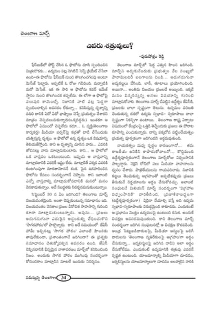 34#_»∞ã¨∞Î#ﬂ `≥ÅOQÍ}
¿Ñ¶ãπ|∞H±Ö’ áÈãπì KÕã≤# F á¶⁄’#∞ K«∂ã≤ ã¨ÊOkOz#
q∞„`«∞_˘Hõ~°∞... L^Œº=∞O Ñ¨@¡ <≥y˜"£ Ãã<£û „H˜ÜÕ∞ò KÕ¿ãÖÏ
LOk–D á¶⁄’#∞ ¿Ñ¶ãπ|∞H± #∞Oz `˘ÅyOK«QÆÅ=Ù JO@∂
"≥∞¿ã*ò ÃÑÏì~°∞. JÑ¨Ê˜ˆH F ~ÀA QÆ_çzOk. =∞~åﬂ˜H˜
=∞~À "≥∞¿ã*ò. WHõ D ™êi P á¶⁄’#∞ Hõ=~ü W"Õ∞*ò
™ê÷#O #∞Oz `˘ÅyOK«Hõ `«Ñ¨ÊÖË^Œ∞. D Ö’QÍ P á¶⁄’ÃÑ·
Ñ¨Å∞=Ùi HÍ"≥∞Oòû. x*ÏxH˜ "å˜ Ñ¨@¡ ÃÑ^ŒÌQÍ
ã¨ÊOkOKåeû# J=ã¨~°O ÖË‰õΩ<åﬂ... HõxÑ≤ã¨∞Î#ﬂ ^Œ$âßºxﬂ
=ke ^•xH˜ U^À U^À ÉèÏëêºÅ∞ K≥¿ÑÊ „Ñ¨Ü«∞`«ﬂO KÕâß~°x
=∂„`«O K≥Ñ¨Ê^ŒÅ∞K«∞‰õΩ<åﬂ~°∞(XHõ¯i^ŒÌ~°∞). WO`«‰õÄ P
á¶⁄’Ö’ U=ÚO^À K≥Ñ¨ÊÖË^Œ∞ Hõ^Œ∂... F =ºH˜Î(`≥ÅOQÍ}
HÍ~°ºHõ~°Î) g∞_çÜ«∂ Ñ¨~°û<£ÃÑ· Hõ„~°`À ^•_ç KÕ¿ãO^Œ∞‰õΩ
Ü«∞uﬂã¨∞Î#ﬂ ^Œ$â◊ºO. P á¶⁄’Ö’ L#ﬂ ^Œ$â◊ºO XHõ q+¨Ü«∂xﬂ
`≥eÜ«∞*Ë™ÈÎOk. HÍx P ^Œ$âßºxﬂ K«∂ã≤# "å~°∞... Z=iH˜
`Àz#@∞¡ "å~°∞ =∂Ï¡_»∞‰õΩOÏ~°∞. HÍx... P á¶⁄’Ö’
XHõ "åã¨Î=O XHõ@∞O@∞Ok. WÑ¨ÙÊ_»∞ P "åã¨Î"åxﬂ
=∂Ï¡_»_®xH˜ Z=iH© W+¨ìO ÖË^Œ∞. =∂Ï¡_ç`Õ ZHõ¯_» Z=iH˜
HõO@yOÑ¨ÙQÍ =∂~°`å"≥∂#<Õ â◊OHõ. ÃÑ·# L^ŒÇ¨ÏiOz#
á¶⁄’#∞ ˆH=ÅO ã¨O^Œ~°ƒùOQÍ<Õ K≥áêÊ#∞. HÍx WÖÏO˜
Z<Àﬂ "åã¨Î"åeﬂ =∂Ï¡_»∞HÀ=_®xH˜ =∞#Ö’ =∞#O
"≥#HÍ_»∞`«∞<åﬂO. J^Õ x|^Œú`«‰õΩ x^Œ~°≈#=∞#∞‰õΩO@∞<åﬂO.
ÃãÃÑìO|~ü 30 # UO [iyOk? `≥ÅOQÍ} =∂~üÛ
q[Ü«∞=O`«"≥∞ÿOk. JO`å K≥Ñ¨ÙÊ‰õΩO@∞#ﬂ ã¨=∂^è•#O Wk.
q[Ü«∞=O`«O "≥#HÍÅ „Ñ¨[Å g~Àz`« ™êÇ¨Ï™êxﬂ QÆ∞iOz
‰õÄ_® =∂Ï¡_»∞‰õΩO@∞<åﬂ~°∞. J=Ù#∞... „Ñ¨[Å∞
J_»∞QÆ_»∞QÆ∞<å Z^Œ∞Ô~·# J_»¤O‰õΩeﬂ KÕkèOK«∞H˘x
'™êQÆ~°Ç¨ ~°O—Ö’ áêÖÁæ<åﬂ~°∞. HÍx J^Õ ã¨=∞Ü«∞OÖ’ *ËUã‘
Ç¨ g∞ WzÛ#@∞¡ '™êQÆ~° Ç¨ ~°O— ZÖÏO˜ Ç≤ÏOã¨‰õΩ
`å=ÙÖË‰õΩO_®, „Ñ¨âßO`«OQÍ<Õ [iyO^•? D „Ñ¨â◊ﬂ‰õΩ
ã¨=∂^è•#O "≥`«∞HÀ¯=eû# J=ã¨~°O LOk. *ËUã‘
K≥Ñ≤Ê#^•xH˜ aè#ﬂ"≥∞ÿ# "å`å=~°}O =∂~üÛÖ’ HõxÑ≤OzOk
x[O. JO^Œ∞‰õΩ ™êQÆ~° Ç¨ ~°O =ÚyOÑ¨Ù ã¨O^Œ~°ƒùOQÍ
HÀ^ŒO_»~åO =∂Ï¡_ç# =∂@ÖË WO^Œ∞‰õΩ x^Œ~°≈#O.
`≥ÅOQÍ} =∂~üÛÖ’ ÃÑ^ŒÌ Z`«∞Î# Ç≤ÏOã¨ [iyOk.
=∂~üÛx J_»∞¤‰õΩ<ÕO^Œ∞‰õΩ „Ñ¨Éèí∞`«ﬁO "ÕÅ ã¨OYºÖ’
áê~åq∞Å@s |ÅQÍÅ#∞ kOÑ≤... J_»∞QÆ_»∞QÆ∞<å
J_»∞¤Hõ@ìÅ∞ "Õã≤Ok. ÖÏsî, `«∂ÏÅ∞ „Ñ¨Ü≥∂yOzOk.
J~Ú<å... JOu=∞ q[Ü«∞O „Ñ¨[Å^Õ J~ÚºOk. WHõ¯_Õ
=∞#O qã¨‡iã¨∞Î#ﬂ Jã¨Å∞ q+¨Ü«∂xﬂ QÆ∞iOz
=∂Ï¡_»∞HÀ"åe. `≥ÅOQÍ} =∂~üÛ KÕÑ¨˜ì# L^ÕÌâ◊ºO *ËUã‘H˜,
„Ñ¨[Å‰õΩ KåÖÏ ã¨Ê+¨ìOQÍ `≥Å∞ã¨∞. L^Œº=∞O Ñ¨i}u
K≥O^Œ∞`«∞#ﬂ ^Œâ◊Ö’ L^Œº=∞ ã¨ﬁÉèÏ=– ã¨ﬁ~°∂áêÅ∞ KåÖÏ
ã¨Ê+¨ìOQÍ xHõzÛQÍ LOÏ~Ú. `≥ÅOQÍ} ~å„+¨ì U~åÊ@∞
q+¨Ü«∞OÖ’ ˆHO„^ŒOÃÑ· XuÎ_ç `≥KÕÛO^Œ∞‰õΩ „Ñ¨[Å∞ D áÈ~å@
~°∂áêxﬂ ZOK«∞‰õΩ<åﬂ~°∞. ^•xﬂ Ñ¨Hõ¯^À= Ñ¨˜ìOKÕÜ«∞`«ﬂO
„Ñ¨Ü«∞`«ﬂ Ñ¨Ó~°ﬁHõOQÍ [iyO^Œx J~°ú=∞=Ù`«∞Ok.
<åÜ«∞Hõ`«ﬁO =∞^èŒº ã¨Ê~°úÅ HÍ~°}OQÍ<À... `«=∞
~å[H©Ü«∞ LxH˜x HÍáê_»∞HÀ"åÅ<À... H˘kÌ=∞Ok
L^ÕÌâ◊ºÑ¨Ó~°ﬁHõOQÍ<Õ `≥ÅOQÍ} =∂~üÛ~ÀA q^èŒﬁO™êxH˜
áêÅÊ_®¤~°∞. <≥ÔH¡ãπ ~À_£Ö’ Ñ¨Å∞ g∞_çÜ«∂ "åÇ¨Ï<åÅ#∞
^èŒﬁã¨O KÕâß~°∞. áê„uˆHÜ«ÚÅ#∞ QÍÜ«∞Ñ¨iKå~°∞. x*ÏxH˜
Hõ@ìÅ∞ `≥OK«∞‰õΩ#ﬂ P„QÆÇ¨ÏO`À JÑ¨Ê˜HõÑ¨ÙÊ_»∞ „Ñ¨[Å∞
fã¨∞‰õΩ<Õ x~°‚Ü«∂Å#∞ J~°úO KÕã¨∞HÀ=K«∞Û. JÖÏO˜
ã¨OÑ¶¨∞@<Õ q∞eÜ«∞<£ =∂~üÛ ã¨O^Œ~°ƒùOQÍ 'q„QÆÇ¨ Å
q^èŒﬁO™êxH˜— ^•ifã≤Ok. „Ñ¨}ÏoHÍ|^ŒÌOQÍ
(L^ÕÌâ◊ºÑ¨Ó~°ﬁHõOQÍ) U^≥ÿ<å KÕÜ«∂eû =¿ãÎ Jk L^Œº=∞
ã¨ﬁÉèÏ=–ã¨ﬁ~°∂áêÅ‰õΩ q~°∞^Œú"≥∞ÿOk HÍ‰õÄ_»^Œ∞. ZO^Œ∞HõO>Ë
P „Ñ¨ÉèÏ=O "≥Ú`«ÎO L^Œº=∞OÃÑ· LO@∞Ok Hõ#∞Hõ. JO^Œ∞ˆH
qK«Hõ∆} J=ã¨~°=∞=ÙO`«∞Ok. HÍx `≥ÅOQÍ} =∂~üÛ
ã¨O^Œ~°ƒùOQÍ [iy# ã¨OÑ¶¨∞@#Ö’¡ P qK«Hõ∆} H˘~°=_ç~k.
PO„^èŒ ÃÑ@∞ì|_ç^•~°∞ÅÃÑ·, g∞_çÜ«∂ Pã¨∞÷ÅÃÑ· [iˆQ
^•_»∞Å#∞ '`≥ÅOQÍ} =ºuˆ~‰õΩÅÃÑ· P„QÆÇ¨ÏO—QÍ J~°úO
KÕã¨∞‰õΩ<åﬂ... [~°ﬂeã¨∞ìÅÃÑ· [iy# ^•_çx JÖÏ J~°úO
KÕã¨∞HÀÖË=Ú. ZO^Œ∞HõO>Ë L^Œº=∂xH˜ â◊„`«∞=Ù Z=~°<Õ
ã¨Ê+¨ì`« LO@∞Ok. Ü«∂[=∂<åºeﬂ g∞_çÜ«∂QÍ K«∂_»_»O,
[~°ﬂeã¨∞ìÅ#∞ Ü«∂[=∂<åºÅ∞QÍ K«∂_»_»O JÅ"å>ˇÿ# "åiH˜
Z=~°∞â◊„`«∞=ÙÅ∞?
-Ñ¨Ù~°∞ëÈ`«ÎO Ô~_ç¤
`≥ÅOQÍ} =∂~üÛ
 