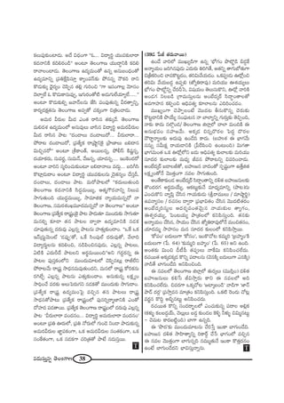 38#_»∞ã¨∞Î#ﬂ `≥ÅOQÍ}
HõÅ∞Ñ¨Ù‰õΩOÏ_»∞. J^Õ q^èŒOQÍ ''F... q^•ºi÷ Ü«Ú=‰õΩÖÏ~å
Hõ^Œ<åxH˜ Hõke~°O_ç—— JO@∂ `≥ÅOQÍ} Ü«Ú^•úxH˜ Hõke
~å"åÅOÏ_»∞. `≥ÅOQÍ} L^Œº=∞O`À L#ﬂ J#∞|O^èŒO`À
L^Œº=∂xﬂ „Ñ¨uˆH∆Ñ≤ã¨∂Î HÍºOÑ¨ãπ‰õΩ áÈ##ﬂ <ÒHõi ~åx
H˘_»∞‰õΩ¯ ^è≥·~°ºO K≥Ñ≤Ê# `«e¡ QÆ∞iOz ''QÍ Wã¨OQÍÅ¡ "≥∂ã¨O
^≥ÖÏﬁÖË F H˘_»∞HÍ#∞=Ùﬁ, WQÆ∞~°O`À˜ J_»∞QÆ∞ÖËÜ«∂ºÖË.....——
JO@∂ H˘_»∞‰õΩeﬂ ["å<£Å#∞ *Ëã≤ Ñ¨OÑ¨Ù`«∞#ﬂ g~°`åﬁxﬂ,
HÍ~°º^ŒHõ∆`«#∞ `≥ÅOQÍ} J=ﬁ`À K«Hõ¯OQÍ z„uOKå_»∞.
J=∞~° g~°∞Å g∞^Œ ZO`« ~åã≤# `«‰õΩ¯"Õ. `≥ÅOQÍ}
=∞e^Œâ◊ L^Œº=∞OÖ’ Jã¨∞=ÙÅ∞ ÉÏã≤# q^•ºi÷ J=∞~°g~°∞Å
g∞^Œ ~åã≤# áê@ ''^ŒO_®Å∞ ^ŒO_®Å∞~À... g~°∞ÖÏ~å...
áÈ~å@ ^ŒO_®Å∞~À, „Ñ¨`ÕºHõ ~å„ëêìxÔH· „áê}ÏÅ∞ |e^•#
q∞zÛ#~À—— JO@∂ „jHÍO`ü, J~ÚÅ#ﬂ, áÈbãπ H˜+¨‚#ﬂ,
^ŒÜ«∂Hõ~°∞, ã¨∞=~°‚, ã¨∞=∞<£, "Õ}#ﬂ, Ü«∂^Œ#ﬂ.... WOÔHO^Œ~À
JO@∂ "åix ã¨‡iOK«∞‰õΩO@∂ |e^•<åÅ∞ =^Œ∞Ì... |iwã≤
H˘Ï¡_»∞^•O JO@∂ q^•ºi÷ Ü«Ú=‰õΩÅ#∞ K≥ÿ`«#ºO KÕã¨În,
^ŒO_®Å∞, ^ŒO_®Å∞ áê@. =∞~Àáê@Ö’ ''Hõ^Œ∞Å∞`«∞Ok
`≥ÅOQÍ} Hõ^Œ<åxH˜ ã≤^Œú=∞~Úº, P`«‡Q“~°"åxﬂ xÅ∞Ñ¨
™êQÆ∞`«∞Ok Ü«Ú^Œú=∞~Úº, ™ê=∂lHõ <åºÜ«∞=∞#ﬂ^À <å
`≥ÅOQÍ}, ã¨=∞~°â◊OY=¸^Œ=∞#ﬂ^À <å `≥ÅOQÍ}—— JO@∂
`≥ÅOQÍ} „Ñ¨`ÕºHõ ~å„+¨ìOÔH· áê@ áê_»∞`«∂ =ÚO^Œ∞‰õΩ ™êQÆ∞`«∂
=∞#eﬂ ‰õÄ_® `«# áê@Å ^•ﬁ~å L^Œº=∂xH˜ #_»Hõ
K«∂Ñ¨Ù`«∞#ﬂ ^Œ~°∞=Ù ZÅ¡#ﬂ áê@#∞ Ç¨Ï`«∞Î‰õΩO^•O. ''XˆH XHõ
W<£„ã¨∞ì"≥∞Oò '_»Ñ¨ÙÊ—`À, XˆH ã≤OÑ¨ÙÖò ^Œ~°∞=Ù`À, "ÕÖÏk
q^•º~°∞÷Å#∞ HõkeOz, #_çÑ≤Oz#Ñ¨Ù_»∞, ZÅ¡#ﬂ áê@Å∞,
U˜H˜ Z^Œ∞s^Õ áê@Åx J~°÷=∞~ÚOk——Jx QÆ^ŒÌ~°#ﬂ D
áê@Å Ñ¨Ùã¨ÎHõOÖ’x =ÚO^Œ∞=∂@Ö’ K≥Ñ≤Ê#@∞¡ ~årÖËx
áÈ~å@"Õ∞ ~å„+¨ì ™ê^èŒ#=∞=Ù`«∞O^Œx, =∞#Ö’ ~å„+¨ì HÀiHõ#∞
~°yÖËÛ ZÅ¡#ﬂ áê@#∞ Z`«∞Î‰õΩO^•O. J#∞‰õΩ#ﬂ ÅHõ∆ ºO
™êkèOKÕ =~°‰õΩ JÅ∞ÃÑ~°∞QÆx #_»Hõ`À =ÚO^Œ∞‰õΩ ™êQÆ∞^•O.
„Ñ¨`ÕºHõ ~å„+¨ì L^Œº=∞OÃÑ· =zÛ# `«# áê@Å∞ ~å„+¨ì
™ê^èŒ#`Àáê@∞ „Ñ¨`ÕºHõ ~å„+¨ìOÖ’ Ñ¨Ù#iﬂ~å‡}ÏxH˜ ZO`À
^ÀÇ¨Ï^Œ Ñ¨_»`å~Ú. „Ñ¨`ÕºHõ `≥ÅOQÍ} ~å„+¨ìOÖ’ ^Œ~°∞=Ù ZÅ¡#ﬂ
áê@ 'g~°∞ÖÏ~å =O^Œ#O... q^•ºi÷ J=∞~°∞ÖÏ~å =O^Œ#O—
JO@∂ „Ñ¨u T~°∞Ö’, „Ñ¨u <À~°∞Ö’ QÆ∞O_≥ xO_® áê_»∞‰õΩ#ﬂ
J=∞~°g~°∞Å *Ï˝Ñ¨HõOQÍ, XHõ J=∞~°g~°∞Å ã¨O`«HõOQÍ, XHõ
ã¨OˆH`«OQÍ, XHõ #_»HõQÍ K«i„`«`À áê>Ë #_»∞ã¨Î~Ú.
(39= ¿Ñr `«~°∞"å~Ú)
LO_Õ "åiÖ’ =ÚY∞º_çQÍ L#ﬂ 'Éè’QÆO á⁄Áì_ç a_»¤ˆH
J<åºÜ«∞O [iy#Ñ¨Ù_»∞ Z^Œ∞~°∞ uiy`Õ, J`«xﬂ `åQÆ∞É’`«∞QÍ
z„fHõiOz Kå=H˘@ì_»O, `«iq∞"ÕÜ«∞_»O. XHõÑ¨C_»∞ T~À¡Oz
`«iq∞ "ÕÜ«∞|_»¤ LÑ¨Êe (*’ºu~å=Ù) =∞iÜ«Ú Tâ◊Ü«∞ºÅ∞
Éè’QÆO á⁄’ìxﬂ KÕ~°nÃã, q+¨Ü«∞O `≥Å∞ã¨∞H˘x, T~À¡ "åiH˜
JO_»QÆ xÅ|_ç „QÍ=∞ã¨∞ÎÅ#∞ JOÉË^Œ¯~ü ã≤^•úO`åÅ`À
J=QÍÇ¨Ï# HõeÊOz PkèÑ¨`«º ‰õÄÖÏÅ#∞ ZkiOK«_»O.
=ÚYºOQÍ K≥áêÊÅO>Ë "≥Ú^Œ@ fã¨∞H˘#ﬂ K≥~°∞‰õΩ
H˘@ì_®xH˜ á⁄ÜÕ∞º ã¨OÑ¶¨∞@# <å ÉÏÖÏºxﬂ QÆ∞~°∞Î‰õΩ `≥zÛOk,
<å‰õΩ HÍ^Œ∞ #ÖÁæO_»/ `≥ÅOQÍ} lÖÏ¡Ö’ KåÖÏ =∞OkH˜ D
J#∞Éèí=O ã¨Ç¨Ï["Õ∞. JHõ¯_» z#ﬂ^˘~°Å ÃÑ^ŒÌ ^˘~°Å
^Ò~å˚<åºÅHõ∞ J^Œ∞Ñ¨Ù LO_Õk HÍ^Œ∞. (|Ç¨ïâ◊ D ÉèÏQÆ"Õ∞
##∞ﬂ ã¨g∞Hõ∆ ~åÜ«∞_®xH˜ „¿Ñˆ~Ñ≤Oz LO@∞Ok) q∞QÆ`å
ÉèÏQÆ=∞O`« XHõ T~À¡Ö’x S^Œ∞ PkèÑ¨`«º ‰õΩÖÏÅ‰õΩ =∞iÜ«Ú
ã¨∂^Œ~° ‰õΩÖÏÅ‰õΩ =∞^èŒº r=# áÈ~å@xﬂ q=iOKå_»∞.
JOÉË^Œ¯~ü S_®År`À, |Ç¨ï[# "å^ŒO`À ã¨Ê+¨ìOQÍ L`ÕÎl`«
ÅHõ∆ ºO`À<Õ "≥Ú`«ÎOQÍ #=Å ™êQÆ∞`«∞Ok.
JO`ÕHÍ‰õΩO_» JOÉË^Œ¯~ü ã≤^•ÌO`åxﬂ ^Œo`« |Ç¨ï[#∞Å‰õΩ
`˘O^Œ~°QÆ J~°÷=∞ÜÕ∞º, PHõ@∞ì‰õΩ<Õ =∂^èŒº=∂xﬂ (áê@)#∞
ZOK«∞H˘x "åºÑ≤Î KÕã≤# QÍÜ«∞‰õΩ_»∞ (N~å=ÚÅ∞ / =∂ëêìi˚)
LÑ¨<åºã¨Å / ~°K«#Å ^•ﬁ~å „Ñ¨ÉèÏq`«O KÕã≤# "≥Ú^Œ˜`«~°O
JOÉË^Œ¯iã¨∞ìÅ P^Œ~°≈=O`«"≥∞ÿ# <åÜ«∞‰õΩÅ `åºQÆO,
Dâ◊ﬁ~°Ü«∞º, ÃÑO@Ü«∞º áê„`«ÅÖ’ HõxÑ≤ã¨∞ÎOk. `«#‰õΩ
J<åºÜ«∞O KÕã≤#, ™êÜ«∞O KÕã≤# *’ºu~å=ÙÖ’<Õ =∞Oz`«#O,
Ü«∂^Œ=∞‡ ™êÇ¨Ïã¨O =∞# ã¨∂^Œ~° ‰õΩÅOÖ’ HõxÑ≤™êÎ~Ú.
'HÀÑ¨O— |^Œ∞Å∞QÍ 'HÀã¨O—, WOH˘KÀ@ Hõ=∞‡i '„|Ç¨Ï‡O—H˜
|^Œ∞Å∞QÍ (¿Ñ. 64) '‰õΩ=∞‡i |Ç¨Ï‡O— (¿Ñ. 65) Jx LOk.
JO`«‰õΩ q∞Oz _ô©Ñ‘ `«Ñ¨CÅ∞ <åˆHq∞ HõxÑ≤OK«ÖË^Œ∞.
~°K«~Ú`« JHõ¯_»Hõ¯_» H˘xﬂ Ñ¨^•Å#∞ ("≥#H˜¯ |^Œ∞Å∞QÍ Z#H˜¯)
"å_ç`Õ ÉÏQÆ∞O_Õk JxÑ≤OzOk.
D #=ÅÖ’ `≥ÅOQÍ} lÖÏ¡Ö’ `«∞~°¯Å∞ (=Úã≤¡O) ^Œo`«
|Ç¨ï[#∞Å∞ Hõe¿ã rq™êÎ~°∞ HÍx D #=ÅÖ’ Jk
HõxÑ≤OK«ÖË^Œ∞. z=~°QÍ XHõ¯KÀ@ '[Ï¯|O_ç— "å_çQÍ '*Ï<£
áê_£ ^Œ~°æ— „Ñ¨™êÎ=# =∂„`«O HõxÑ≤ã¨∞ÎOk. XHõ˜ Ô~O_»∞ KÀ@¡
=~°‚# H˘kÌ Jaƒ#@∞ì JxÑ≤OK«^Œ∞.
~°K«~Ú`« H˘xﬂ ã¨O^Œ~åƒùÖÖ’ ZOK«∞‰õΩ#ﬂ Ñ¨^•Å Je¡Hõ
(Hõà◊√§ HõÅ|_»¤Üü∞, K≥Å∞¡Å∞ |_»¤ ‰õΩO_»Å ÔHo§ hà◊√§ zq∞‡#@∞ì
– K≥=∞@ HÍ~°|˜ìOk) ÉÏQÍ L#ﬂk.
D 'á⁄^Œ—‰õΩ =ÚO^Œ∞=∂@#∞ KÕi¿ãÎ WOHÍ ÉÏQÆ∞O_Õk.
|Ç¨ï[# ^Œo`« ™êÇ≤Ï`åºxﬂ iHÍ~ü¤ KÕ¿ã ÉèÏQÆOÖ’ =zÛ#
D #=Å "≥Ú`«ÎOQÍ ÉÏQÆ∞#ﬂk #=Ú‡`«∞<Õ WOHÍ H˘`«Î^Œ#O
LO>Ë ÉÏQÆ∞O_Õ^Œx ÉèÏqã¨∞Î<åﬂ#∞.T T
 