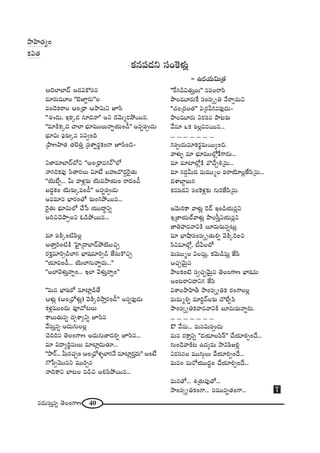 40#_»∞ã¨∞Î#ﬂ `≥ÅOQÍ}
PkÖÏÉÏ^£ J_»qH˘ã¨#
=∂~°∞=¸Å ''ÉˇE˚~°∞——Å
=O^≥Hõ~åÅ PO„^è• P™êq∞x Eã≤
''D_»∞, WHõ¯_» QÆ∂_»<å—— Jx k"≥∞‡~°áÈ~Ú#.
''=∂H˜Hõ¯_» KåÖÏ Éèí∂=ÚÅ∞<åﬂÜ«∞O_ô—— J#ﬂÑ¨C_»∞
Éèí∂q∞ Ñ¶¨‰õΩ¯# #qﬁOk
„áê}Ç≤Ï`« `«ÖˇuÎ „Ñ¨âßﬂ~°÷HõOQÍ Eã≤Ok–
x*Ï=∂ÉÏ^£Ö’x ''PO„^è•#QÆ~ü——Ö’
<åQÆiHõÑ¨Ù ã≤`å~°Å∞ q∂>Ë |Ç¨ï^˘_»¤Ô~·`«∞
''Ü≥∞ÉËƒ... g∞ "åà◊¡‰õΩ Ü≥∞=™êÜ«∞O ~å^ŒO_ô
|^ŒúHõO Ü≥∞‰õΩ¯=O_ô—— J#ﬂÑ¨C_»∞
J==∂# ÉèÏ~°O`À ‰õΩOyáÈ~Ú#...
Ô~·`«∞ Éèí∂q∞Ö’ KÕ¿ã Ü«Ú^•úxﬂ
JizK≥áêÊÅx F_çáÈ~Ú#...
=∂ Ñ¨H˜¯O˜Ñ≤Å¡
J`åÎiO˜H˜ ÃÇ·Ï„^•ÉÏ^£áÈÜ≥ÚzÛ
~°HõÎ=∂iÊ_çÖÏQÆ ÉèÏ+¨=∂iÊ_ç *Ëã¨∞H˘zÛ
''Ü«∂=O_ô... Ü≥∞ÖÏQÆ∞<åﬂ~°∞...——
''JÖÏ"≥à◊√Î<åﬂO... WÖÏ "≥à◊√Î<åﬂO——
''=∞# ÉèÏ+¨Ö’ =∂Ï¡_ç`Õ
Pà◊√¡ (PO„^èÀà◊√¡) "≥H˜¯i™êÎ~°O_ô—— J#ﬂÑ¨Ù_»∞
Hõà◊¡=ÚO^Œ∞ Ñ¨Ó^À@Å∞
HÍÅ∞`«∞#ﬂ ^Œ$âßºxﬂ Eã≤#
"Õã¨∞Î#ﬂ J_»∞QÆ∞ÅÅ¡
K≥ki# `≥ÅOQÍ} J_»∞QÆ∞*Ï_»eﬂ Eã≤#...
=∂ q^•ºi÷#∞Å∞ =∂Ï¡_»∞`«∂...
''™ê~ü... g∞~°K«ÛO PO„^èÀà◊§ÖÏQÆ<Õ =∂Ï¡_»Î~°∞—— JO>Ë
Q˘¿ÑÊ"≥Ú#x =Úiû#
<åkHÍx ÉÏ@Å #_çz Jeã≤áÈ~Ú#...
''ˆ~QÆ_çq`«∞ÎÅ∞—— #=Å~åã≤
áêÅ=¸~°∞ˆH ã¨Oã¨¯$u <Õ~åÊ=∞x
''K«O„^ŒÅ`«—— q„~°gy#Ñ¨Ù_»∞–
áêÅ=¸~°∞ x~°ã¨# áê@‰õΩ
<Õ#∂ XHõ Ñ¨Å¡q#~Ú#...
... ... ... ... ... ... ...
yÑ¨C_»∞=∂Hõ~°÷=∞~ÚºOk.
"åà◊√§ =∂ Éèí∂=ÚÖ’¡ˆHQÍ^Œ∞...
=∂ =∂ÏÖ’¡H˜ "˘KÕÛt„#∞...
=∂ QÆ_»¤g∞^Œ =∞=Ú‡Å Ñ¨~åÜ≥∂Å¡*Ëã≤„#∞...
^ŒâßÉÏÌÅ∞QÆ
Hõ#Ñ¨_»x ã¨OÔHà◊¡Hõ∞ QÆ∞i*Ëã≤„#∞.
J"≥∞iHÍ "åà◊√¡ Ô~_£ WO_çÜ«∞#¡x
W„*ÏÜ«∞Öò"åà◊√¡ áêÅã‘ÎxÜ«∞#¡x
*ÏuÇ¨Ï#<åxH˜ |∂#∞‰õΩ#ﬂ@∞¡
=∂ ÉèÏëêã¨Oã¨¯$`«∞eﬂ "≥H˜¯iOz
ã≤x=∂Ö’¡, ©gÅÖ’
=∞=Ú‡Å qÅ#∞¡, Hõ"≥∞_ç#∞¡ *Ëã≤
JK«Û"≥∞ÿ#
áêÅHõO>ˇ ã¨ﬁK«Ûù"≥∞ÿ# `≥ÅOQÍ} ÉèÏ+¨#∞
JO@~åx^•xQÆ *Ëã≤
qâßÅ™êÇ≤Ïf ™êOã¨¯$uHõ ~°OQÍÅÅ¡
=∞=∞‡eﬂ =∂i˚<£Å‰õΩ ^˘ÉËƒã≤
™êOã¨¯$uHõÇ¨Ï#<åxH˜ |∂#∞‰õΩ<åﬂ~°∞.
... ... ... ... ... ... ...
B <Õ#∞... =∞#q∞Ñ¨C_»∞
=∞# ~°HÍÎxﬂ ''_»Ü«∂Åã≤ãπ—— KÕÜ«∂eûO^Õ...
QÆ∞O_≥"åH˜@ L^Œº=∞ ™êxÑ≤[e¡
x~°ã¨#Å =ÚQÆ∞æÅ∞ "ÕÜ«∂eûO^Õ...
=∞#O =∞~ÀÜ«Ú^ŒúO KÕÜ«∂eûO^Õ...
=∞#`À... â◊„`«∞=Ù`À...
™êOã¨¯$uHõOQÍ... ã¨=Ú#ﬂ`«OQÍ...
Hõ#Ñ¨_»x ã¨OÔHà◊√¡
– L^ŒÜ«∞q∞„`«
™êÇ≤Ï`«ºO
Hõq`«
T
 