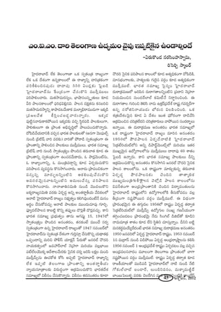 45 JHÀì|~ü, 2012
ÃÇ·Ï^Œ~åÉÏ^£ ÖËHõ `≥ÅOQÍ}Ï XHõ ã¨ﬁ`«O„`« ~å[ºOQÍ
ÖËHõ XHõ ^Õâ◊OQÍ L#ﬂHÍÅOÖ’ D ~å*Ïºxﬂ Kåi„`«HõOQÍ
Ñ¨ijeOz#Ñ¨Ù_»∞ ^•^•Ñ¨Ù 550 UO_»¡‰õΩ ÃÑ·|_ç
ÃÇ·Ï^Œ~åÉÏ^£#∞ ˆHO„^ŒOQÍ KÕã¨∞H˘x =Úã‘¡=ÚÅ∞
Ñ¨iáêeOKå~°∞. =∞`«™ê=∞~°ã¨ºO, ÉèÏëêã¨Oã¨¯ $`«∞Å∞ ‰õÄ_»
gi áêÅ#HÍÅOÖ’ Ñ¶¨i_è»qe¡#q. áêÅ# ^ŒHõ∆`«#∞ Hõ#|iz
=∞`«™ê=∞~°™êºxﬂ HÍáê_»@"Õ∞HÍHõ =∞ÖÏ¯aè~å=Ú_»∞QÍ WHõ¯_ç
„Ñ¨[ÅKÕ`« H©iÎOK«|_»¤"å~°∞<åﬂ~°∞. WHõ¯_»
Ñ¨Ù˜ì#"å~°∞HÍHõáÈ~Ú# WHõ¯_»‰õΩ =zÛ ã≤÷~°Ñ¨_ç áêÅ‰õΩÅ∞QÍ,
áêe`«∞Å∞QÍ D „áêO`« Jaè=$kúÖ’ áêÅ∞Ñ¨OK«∞H˘<åﬂ~°∞.
^ÀÑ≤_çKÕÜ«∞_®xH˜ =zÛ# ÉèÏ~°`« áêÅ‰õΩÅ`À (J#QÍ "≥ÚÑ¶¨∞Öòû
#∞O_ç „a˜+π "åi =~°‰õΩ) "åi`À áÈ~å_ç ã¨ﬁ`«O„`«OQÍ D
„áêO`åxﬂ áêeOz# áêÅ‰õΩÅ∞ =Úã‘¡=ÚÅ∞. ÉèÏ~°`« ã¨=∂Yº
„a˜+π "åi #∞O_ç ™êﬁ`«O„`«ºO á⁄Ok# `«~°∞"å`« ‰õÄ_» D
„áêO`åxﬂ ã¨ﬁ`«O„`«OQÍ LOK«_»"Õ∞HÍ^Œ∞, F áê~°¡"≥∞Oò#∞,
F ~å*ÏºOQÍxﬂ, F =∞O„u=~åæxﬂ ‰õÄ_» U~°Ê~°∞K«∞H˘x
Ñ¨iáêÅ# =º=ã¨÷#∞ H˘#™êyOKå~°∞. P<å_»∞ „áêÑ¨OzHõOQÍ
=ã¨∞Î#ﬂ =∂~°∞ÊÅxﬂO˜x PHõeOÑ¨ÙKÕã¨∞H˘x
J=ã¨~°"≥∞ÿ#"å@xﬂO˜x J=∞Å∞KÕã¨∞Î Ñ¨iáêÅ#
H˘#™êyOKå~°∞. <å<å*Ïuã¨q∞u #∞O_ç "≥Ú^ŒÅ∞H˘x
SHõº~å[ºã¨q∞u =~°‰õΩ U~°Ê_»¤ Jxﬂ JO`«~å˚fÜ«∞ "ÕkHõÅÖ’
P<å˜ ÃÇ·Ï^Œ~åÉÏ^£ ~å[ºO ã¨Éèíº`«ﬁO Hõey=ÙO^ŒO>Ë<Õ =∞#O
J~°÷O KÕã¨∞HÀ=K«∞Û P<å˜ áêÅ‰õΩÅ =ÚO^Œ∞K«∂Ñ¨Ù QÆ∂iÛ.
Ñ¶¨Óº_»ÖòáêÅ# HÍ|˜ì H˘xﬂ `«Ñ¨ÙÊÅ∞ ^˘i¡`Õ ^˘~°¡=K«∞Û. HÍx
ÉèÏ~°`« ã¨=∂Yº „Ñ¨Éèí∞`«ﬁO `å#∞ PQÆ+¨µì 15, 1947Ö’
™êﬁ`«O„`«ºO á⁄Ok# J#O`«~°O, `«#HõO>Ë =ÚO^Õ ã¨~°ﬁ
ã¨ﬁ`«O„`«OQÍ L#ﬂ ÃÇ·Ï^Œ~åÉÏ^£ ~å[ºO`À 1947 #=O|~üÖ’
ÃÇ·Ï^Œ~åÉÏ^£#∞ ã¨ﬁ`«O„`« ^Õâ◊OQÍ QÆ∞iÎã¨∂Î KÕã¨∞H˘#ﬂ Ü«∞^ä•`«^äŒ
XÑ¨ÊO^•xﬂ =∞iz áÈbãπ Ü«∂Hõ∆<£ ¿Ñ~°∞`À [#~°Öò KÒ^Œi
<åÜ«∞Hõ`«ﬁOÖ’ [=Ç¨ ~üÖÏÖò <≥„Ç¨˙ =∞iÜ«Ú =Å¡ÉèÏ~Ú
Ñ¨>ËÖòÅÜ≥ÚHõ¯ P^ÕâßÅ"Õ∞~°‰õΩ Ãã·xHõ K«~°º [iÑ≤ ÅHõ∆Å =∞Ok
=Úã‘¡"£∞û#∞ TK«HÀ`« HÀã≤ JÑ¨Ê˜ ÃÇ·Ï^Œ~åÉÏ^£ ~å*Ïºxﬂ
ÖËHõ WÑ¨Ê˜ `≥ÅOQÍ} „áêO`åxﬂ JO`«~å˚fÜ«∞
<åºÜ«∞ã¨∂„`åÅ‰õΩ q~°∞^ŒÌOQÍ P„Hõq∞OK«∞H˘x ÉèÏ~°`«^Õâ◊
ã¨=∂YºÖ’ qb#O KÕã¨∞H˘<åﬂ~°∞. qb#O `«^Œ#O`«~°O ‰õÄ_®
KÒ^Œi Ãã·xHõ Ñ¨iáêÅ# HÍÅOÖ’ ‰õÄ_» J`«ºkèHõOQÍ ^ÀÑ≤_çH˜,
=∂#ÉèíOQÍÅ‰õΩ, Ç¨Ï`«ºÅ‰õΩ QÆ∞Ô~·# =~°æO ‰õÄ_» J`«ºkèHõOQÍ
=Úã‘¡=ÚÖË. ÉèÏ~°`« ã¨=∂Yº Ãã·#ºO ÃÇ·Ï^Œ~åÉÏ^£
^Œ∞~å„Hõ=∞}Ö’ [iÑ≤# ^Œ∞~åQÆ`åÅxﬂO˜x „Ñ¨^•x <≥„Ç¨˙
xÜ«∞q∞Oz# ã¨∞O^Œ~üÖÏÖò Hõq∞©<Õ x~å÷iOzOk. D
^Œ∞~åQÆ`åÅ QÆ∞iOz `≥eã≤ <å_»∞ L`«Î~ü„Ñ¨^Õâò ~å„+¨ì QÆ=~°ﬂ~üQÍ
L#ﬂ ã¨~Àlx<åÜ«Ú_»∞ É’~°∞# qÅÑ≤OzOk. XHõ
â◊„`«∞^Õâ◊OÃÑ·# ‰õÄ_» U ^Õâ◊O WO`« Ñ¶¨∞’~°OQÍ ^•_çKÕã≤
P„Hõq∞Oz# K«i„`«ÖË^Œx K«i„`«HÍ~°∞Å∞ "åáÈ~Ú# ã¨O^Œ~åƒùÅ∞
L<åﬂ~Ú. D ^Œ∞~å„Hõ=∞} J#O`«~°O ÉèÏ~°`« ã¨=∂YºÖ’
XHõ ~å„+¨ìOQÍ ÃÇ·Ï^Œ~åÉÏ^£ ~å[ºO =∂i# J#O`«~°O
1950Ö’ áœ~°áêÅ# U~°Ê_Õ<å˜H˜ ÃÇ·Ï^Œ~åÉÏ^£
Ãã„Hõ>ËiÜ«∞òÖ’x Jxﬂ _çáê~üì"≥∞OòûÖ’ =∞iÜ«Ú W`«~°
=ÚYº"≥∞ÿ# L^ÀºQÍÅÖ’#∞ =Úã‘¡=ÚÅ∞ ^•^•Ñ¨Ù 60 âß`«O
ÃÑ·|_ç L<åﬂ~°∞. HÍx ÉèÏ~°`« ã¨=∂Yº áêÅ‰õΩÅ∞ nxﬂ
P„Hõq∞OK«∞H˘#ﬂ J#O`«~°O H˘#™êyx [#~°Öò KÒ^Œi Ãã·xHõ
áêÅ# HÍÅOÖ’#∞. XHõ ~å„+¨ìOQÍ =∂~°∞Û‰õΩ#ﬂ `«~°∞"å`«
U~°Ê_»¤ áœ~°áêÅ#‰õΩ K≥Ok# `å`å¯eHõ
=ÚYº=∞O„u%j%≥ÿï# "≥Ö’¡_ç áêÅ# HÍÅOÖ’#∞
qÑ¨s`«OQÍ PO„^èŒ„áêO`åxH˜ K≥Ok# q^•º=O`«∞Å#∞
ÃÇ·Ï^Œ~åÉÏ^£ ~å„+¨ìOÖ’x L^ÀºQÍÅÖ’H˜ fã¨∞HÀ=_»O =Å¡
f„=OQÍ #+¨ìáÈ~Ú# =~°æO =Úã‘¡=ÚÖË. D q^èŒOQÍ
„áê~°OÉèí"≥∞ÿ# D `«QÆ∞æ^ŒÅ 1956Ö’ ~å„+¨ìO U~°Ê_»¤ `«~åﬁ`«
Ãã„Hõ>ËiÜ«∞òÖ’ =Úã‘¡"£∞û L^ÀºQÆ∞Å ã¨OYº QÆ}hÜ«∞OQÍ
`«yæOK«|_»@O „áê~°OÉèí"≥∞ÿ <Õ_»∞ ã≤OyÖò _çlò`À ‰õÄ_çx
<å=∞=∂„`« âß`«O ‰õÄ_» ÖËx ã≤÷ux K«∂ã¨∞Î<åﬂO. nxx |˜ì
=∞#Hõ~°÷=∞ÜÕ∞º^Õ^ŒO>Ë ÉèÏ~°`« ã¨=∂Yº ^Œ∞~å„Hõ=∞} J#O`«~°O
1950 [#=iÖ’ U~°Ê_»¤ ÃÇ·Ï^Œ~åÉÏ^£ ~å„+¨ìO, 1953 #=O|~ü
1# =∞„^•ãπ #∞O_ç q_çáÈ~Ú U~°Ê_»¤ PO„^èŒ~å„ëêìÅ#∞ HõeÑ≤
1956 #=O|~ü 1 PO„^èŒ„Ñ¨^Õâò ~å„+¨ìO U~°Ê_»@O =Å¡ =zÛ#
PO„^èŒ=Åã¨"å^ŒO =¸ÅOQÍ `≥ÅOQÍ} „áêO`«OÖ’ ÉÏQÍ
#+¨ìáÈ~Ú# =~°æO =Úã‘¡=ÚÖË. ~å„+¨ìO U~°Ê_»¤ `«~åﬁ`« ‰õÄ_»
~å[H©Ü«∂Å`À =Ú_çÑ¨_ç ÃÇ·Ï^Œ~åÉÏ^£Ö’ <å˜ #∞O_ç <Õ˜
QÀ‰õΩÖòKåò |O_®~ü, Å∞Oax=#O, =∞HÍ¯=∞r˚^£
ÉÏO|∞ÃÑÅ∞à◊§ =~°‰õΩ K≥Åˆ~y# =∞`« JÅ¡~°¡xﬂO˜H˜ HÍO„ˆQãπ
ZO.S.ZO.^•i`≥ÅOQÍ}L^Œº=∞O"≥·Ñ¨ÙWÑ¨Ê˜ÔH·#LO_®eûO^Õ
-U~°∞H˘O_» #~°ã≤OÇ¨Ï™êﬁq∞,
iÃãiÛ ™ê¯Å~ü
 