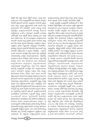 46#_»∞ã¨∞Î#ﬂ `≥ÅOQÍ}
áêsì<À ÖËHõ WHõ¯_ç áêÅHõ áêsìÖ’ HÍ~°}O. J=xﬂ ‰õÄ_»
PO„^èŒ =Åã¨ "å^ŒO PO„^èŒ„Ñ¨^ÕâòÖ’ `«# JkèHÍ~°O âßâ◊ﬁ`«O
KÕã¨∞H˘<Õ „Hõ=∞OÖ’ [iy#"Õ. PO„^èŒ=Åã¨ "å^•xH˜ ZÑ¨ÙÊ_»∞
PÑ¨^Œ =zÛ# JÅ¡~°∞¡ ã¨$+≤ìOK«_®xH˜ ^•xH˜ Hõ#|_Õ J_®¤
ÃÇ·Ï^Œ~åÉÏ^£ Ö’x áê`«|ã‘Î<Õ. ÉèÏ~°`« ã¨=∂Yº áêÅHõ
=~°æáêsìÅ∞ PO„^èŒ=Åã¨"å^ŒO`À q∞ÖÏY`≥ÿ "ÕÅ=∞Ok
=Úã‘¡=ÚÅ#∞ S.Zãπ.S U*ˇO@∞¡QÍ =Ú„^Œ"Õã≤ |∂@HõÑ¨Ù
Z<£H“O~°¡Ö’ K«OÑ≤ ~°HõÎO`À KÕ`«∞Å∞ Hõ_»∞‰õΩ#ﬂ Ñ¶¨∞# K«i„`«
‰õÄ_» "å˜H˜ LOk. D 60 ã¨O=`«û~åÅ PO„^èŒ=Åã¨"å^Œ
áêÅ#Ö’ XHõ<å_»∞ ~å[º JkèHÍ~° ÉèÏ+¨QÍ JÅ~åi# L~°∂÷
ÉèÏ+¨ <Õ_»∞ J^èŒ=∞ ™ê÷~ÚH˜ KÕ~°∞‰õΩ#ﬂk. =Úã‘¡=ÚÅ ^Œ~åæÅ∞,
=∞l˚^£Å∞ „áêp# Hõ@ì_®ÖËq Jaè=$kúH˜ <ÀK«∞HÀÖË^Œ∞.
„Ñ¨Éèí∞`«ﬁO U~°Êiz# "≥∞ÿ<åi© Hõg∞+¨<£Å∞ `≥ÅOQÍ}Ö’ L#ﬂ
"≥∞*Ïi© =Úã‘¡=ÚÅ‰õΩ U <åºÜ«∞O KÕÜ«∞ÖË^Œ∞. XHõ<å_»∞
JO^Œi Ñ¨O_»∞QÆQÍ q~åle¡# Ñ‘~°¡ Ñ¨O_»∞QÆ <Õ_»∞ =Úã‘¡"£∞ûˆH
Ñ¨iq∞`«=∞ÜÕ∞º Ñ¨iã≤÷u ^•Ñ¨ÙiOÑ¨ÙiOzOk. =H±ÊùÉ’~°∞¤
PO„^èŒ=Åã¨ Hõ|O^Œ Ç¨Ï™êÎÖ’¡ |OnèQÍ =∂iOk. ÅHõ∆Å HÀ@¡
qÅ∞"≥·# x*ÏO ~åA Éèí∂=ÚÅ#∞ ‰õÄ_» =^ŒÅ‰õΩO_®
PO„^èŒáêÅ‰õΩÅ∞ PO„^èŒ=Åã¨ ÃÑ@∞ì|_ç^•~°∞Å‰õΩ
JQÆ∞æ=ã¨QÆ∞æ=‰õΩ J=Ú‡H˘<åﬂ~°∞. x*ÏO ~åA Hõ˜ìOz#
Éèí=<å<Õﬂ PO„^èŒ„Ñ¨^Õâò JÃãOc¡QÍ KÕã≤, PO„^èŒ=Åã¨"å^ŒO
J_®¤QÍ =∂~°∞ÛH˘x J_»¤"≥∞ÿ# K«ÏìÅ∞ `≥ã¨∞Î "≥Ú`«ÎO
`≥ÅOQÍ}Ï#∞ <åâ◊#O KÕâß~°∞. x*ÏO ~åAÅ HÍÅOÖ’
™ê÷Ñ≤OK«|_ç# ^•^•Ñ¨Ù 600 „Ñ¨Éèí∞`«ﬁ Ñ¨i„â◊=∞Å#∞ `≥ÅOQÍ}
„áêO`«OÖ’ =¸¿ãã≤ PO„^èŒ=Åã¨"å^ŒO `«# „ÃÑ·"Õ@∞ "åºáê~°
™ê„=∂*Ïºxﬂ qã¨ÎiOK«∞H˘Ok. PO„^èŒ„Ñ¨^Õâò ~å„+¨ìO U~°Ê_»¤
`«~åﬁ`« XHõ¯ L^ÀºQÆ~°OQÆOÖ’<Õ HÍ^Œ∞, =Úã‘¡"£∞û‰õΩ ÉÏQÍ
Ñ¨@∞ì#ﬂ ÃÇ·Ï^Œ~åÉÏ^£ =ºáê~°OQÆOÖ’ ‰õÄ_» PO„^èŒ =Åã¨ "å^ŒO
K˘K«∞Û‰õΩ =zÛ "åix "åºáê~° ~°OQÆOÖ’#∞ ^èŒﬁOã¨O KÕã≤Ok.
D "åºáê~åxﬂ qã¨ÎiOKÕ „Hõ=∞OÖ’ PO„^èŒ=Åã¨"å^•xH˜
PO`«~å˚fÜ«∞ |Ç¨ïà◊*Ïu ã¨Oã¨÷Å`À U~°Ê_»¤ "åºáê~°
ã¨O|O^•Å`À UHõOQÍ ÃÇ·Ï^Œ~åÉÏ^£ áê`«|ã‘Îx
<≥ÿò|*Ï~üÅ∞QÍ =∂~°∞™êÎ=∞x =∞s |s`≥yOz =Úã‘¡=ÚÅ#∞
J==∂# Ñ¨iz# PO„^èŒ=Åã¨áêÅ‰õΩÅ∞ L<åﬂ~°∞. ÃÑ·
JOâßÅxﬂO˜x Ñ¨ijeOz#Ñ¨Ù_»∞ ÉèÏ~°`« ã¨=∂Yº áêÅ‰õΩÅ∞
ÃÇ·Ï^Œ~åÉÏ^£ ~å*Ïºxﬂ P„Hõq∞OK«∞H˘x XHõ ‰õΩ„@ Ñ¨Ói`«OQÍ
PO„^èŒ„Ñ¨^Õâò ~å„ëêì#ﬂ U~°Êiz, ^•x LxH˜ H˘#™êQÆ∞`«∞#ﬂ
<Õ˜=~°‰õΩ Jxﬂ ~°OQÍÖ’¡ J`«ºkèHõOQÍ #+¨ìáÈ~Ú# =~°æO
=Úã‘¡=ÚÖË. D #ëêìÅ‰õΩ, HõëêìÅxﬂO˜H˜ HÍ~°}O
PO„^èŒ=Åã¨"å^•xﬂ „Ñ¨"≥∂ò KÕã¨∂Î =zÛ# ÉèÏ~°`« ã¨=∂Yº
áêÅHõ =~åæÅ‰õΩ K≥Ok# HÍO„ˆQãπ, `≥Å∞QÆ∞^Õâ◊O áêsìÖË.
HÍ|˜ì WÑ¨Ê˜ÔH·# PO„^èŒ„Ñ¨^Õâò ~å[H©Ü«∂ÅÖ’ F H©ÅHõ
~å[H©Ü«∞ áêsì%j%≥ÿï# PÖò WO_çÜ«∂ =∞r¡ãπ W`≥ÎÇ¨Ï^Œ∞Öò
=Úã¨ÖÏ‡<£ (ZO.S.ZO) Ñ¨^•ﬂÅ∞QÆ∞ ã¨O=`«û~åÅ ã¨Ç¨ "åã¨O
J#O`«~°O HÍO„ˆQãπ ã¨~å¯~°∞‰õΩ J@∞ ˆHO„^ŒOÅ#∞, W@∞
~å„+¨ìOÖ’#∞ W©=Å =∞^ŒÌ`«∞ LÑ¨ã¨OÇ¨ÏiOK«∞#ﬂ D „Ñ¨ã¨∞Î`«
`«~°∞}OÖ’ ÃÑ· Kåi„`«Hõ JOâßÅxﬂO˜x Ñ¨iQÆ}Ö’H˜ fã¨∞H˘x
WÑ¨Ê˜ÔH·# uiy ÃÇ·Ï^Œ~åÉÏ^£ =Úã‘¡=ÚÅ P`«‡Q“~°"åxﬂ
ã¨"≥∂#ﬂ`«OQÍ xÅÑ¨_»O HÀã¨O `≥ÅOQÍ} L^Œº=∞OÖ’H˜
~å"åe. HÍx ZO.S.ZO. `≥ÅOQÍ} ~å„+¨ì U~åÊ@∞ _ç=∂O_»∞
q+¨Ü«∂xH˜ =KÕÛ@Ê˜H˜ XHõ ã¨Ê+¨ì"≥∞ÿ# "≥·Yix Hõey
L#ﬂ@∞¡ÖË^Œ∞. „jHõ$+¨‚ Hõq∞©H˜ "åizÛ# x"ÕkHõ „Ñ¨HÍ~°OQÍ
Ñ¨ije¿ãÎ "≥Ú^Œ@QÍ "å~°∞ ~å„ëêìxﬂ ã¨"≥∞ÿHõºOQÍ LOKåÅx
ã¨∂zã¨∂Î<Õ XHõ"Õà◊ q_»nÜ«∞=Åã≤=¿ãÎ ~åÜ«∞Å `≥ÅOQÍ}
U~åÊ@∞KÕÜ«∂Åx x"ÕkOKå~°∞. HÍx ZO^Œ∞‰õΩ ZO.S.ZO.
ÃÑ· Kåi„`«Hõ JOâßÅ#∞ Ñ¨iQÆ}Ö’H˜ fã¨∞HÀx `≥ÅOQÍ}
L^Œº=∞OÖ’H˜ J_»∞QÆ∞ÃÑ@ì_»OÖË^À JO`«∞|@ìx JOâ◊O. =∞~À
Ñ¶¨∞’~°"≥∞ÿ# q+¨Ü«∞"Õ∞O@O>Ë PO„^èŒ=Åã¨"å^Œ
ÃÑ@∞ì|_ç^•~°∞Å‰õΩ JÑ¨Ê#OQÍ Éèí∂=ÚÅ∞ ã¨=∞iÊOz
"ÕÅHÀ@¡‰õΩ Ñ¨_»QÆÖˇuÎ *ˇÿÅ∞áêÖˇÿ# [QÆ<£ áêsì"≥·Ñ¨Ù K«∂_»@O
KåÖÏ Pâ◊Û~åºxﬂ Hõeyã¨∞ÎOk. HÍx P áêsì `≥ÅOQÍ} ~å„+¨ìO
U~°Ê_»¤ `«~åﬁ`« LÑ¨=ÚYº=∞O„u Ñ¨^Œqx, =∞~À <åÅ∞QÆ∞
=∞O„u Ñ¨^Œ=ÙÅ#∞ W=ﬁ_»O ^•ﬁ~å JkèHÍ~°OÖ’
áêÅ∞Ñ¨OK«∞HÀ=_®xH˜ J=HÍâ◊O Wã¨∞Î#ﬂ `≥ÅOQÍ} ~å„+¨ì
ã¨q∞u ÖÏO˜ áêsìÅ"≥·Ñ¨Ù K«∂ã≤ ZO^Œ∞‰õΩ K«~°ÛÅ∞ [~°∞Ñ¨^À
J~°÷OHÍ^Œ∞. [QÆ<£ `≥KÕÛ ~å[#ﬂ ~å[ºOÖ’ QÀ‰õΩÖòKåòÅ∞,
Å∞O|h=<åÅ∞, =∞HÍ¯=∞r˚^£ JÅ¡~°¡`À áê@∞ S.Ü«∞ãπ.S
=Ú„^ŒÅ∞, |∂@HõÑ¨Ù Z<£H“O@~°∞¡ LOÏÜ«∞#ﬂ #QÆﬂ ã¨`åºxﬂ
ZO.S.ZO ZO^Œ∞‰õΩ QÆ∞iÎOK«_»OÖË^Œ∞! `≥Å∞QÆ∞^Õâ◊O áêsì
Uq^èŒOQÍ PO„^èŒ=Åã¨"å^ŒO =∂#ã¨Ñ¨Ù„uHÀ, "≥·.Ü«∞ãπ.P~ü
HÍO„ˆQãπ áêsì ‰õÄ_» PO„^èŒ=Åã¨"å^ŒO =∂#ã¨ Ñ¨Ù„uˆH.
JO^Œ∞<å Jk Jqhu Ñ¨Ù<å^Œ∞Å g∞^Œ xi‡OK«|_»∞`«∞#ﬂ
áêsì. P`«‡Q“~°=O "≥·áê, Jqhu "≥·áê `ÕÅ∞ÛHÀ=eûOk
ZO.S.ZO. áêsì =∞iÜ«Ú ^•x <åÜ«∞Hõ`«ﬁO. =∂~°∞`«∞#ﬂ
D ~å[H©Ü«∞ ã¨g∞Hõ~°}ÏÅ#∞|˜ì J~°÷=∞ÜÕ∞º^ÕO^ŒO>Ë
PO„^èŒ=Åã¨"å^ŒO ‰õΩ„@Ñ¨Ói`«OQÍ `≥ÅOQÍ} L^Œº=∂xﬂ
^≥|ƒfÜ«∞_®xH˜ [QÆ<£‰õΩ `ÀHõQÍ ZO.S.ZO#∞ =∂iÛ
"≥·.Ü«∞ãπ.P~ü.HÍO„ˆQãπ#∞ `≥ÅOQÍ}Ö’ |Ö’¿Ñ`«O
 