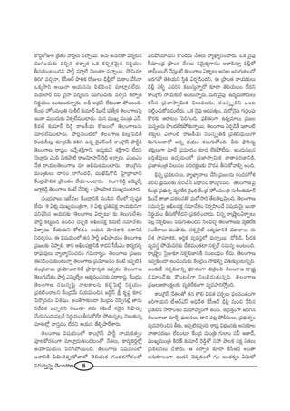 8#_»∞ã¨∞Î#ﬂ `≥ÅOQÍ}
H˘kÌ~ÀAÅ „H˜`«O "å~°ÎÅ∞ =KåÛ~Ú. P"≥∞ J"≥∞iHÍ Ñ¨~°º@#
=ÚyOK«∞‰õΩ =zÛ# `«~åﬁ`« XHõ HõzÛ`«"≥∞ÿ# x~°‚Ü«∞O
fã¨∞‰õΩO@∞O^Œx áêsì =~åæÖË K≥|∞`«∂ =KåÛ~Ú. ™ÈxÜ«∂
uiy =zÛ<å, ˆHã‘P~ü áêuHõ ~ÀAÅ∞ _èçb¡Ö’ =∞HÍO "Õã≤<å
XHõ¯™êi J~Ú<å PÜ«∞##∞ Ñ≤eÑ≤Oz =∂Ï¡_»ÖË^Œ∞.
=Ü«∞ÖÏ~ü ~°q K≥·<å Ñ¨~°º@# =ÚyOK«∞‰õΩ =zÛ# `«~åﬁ`«
x~°‚Ü«∞O LO@∞O^Œ<åﬂ~°∞. Jn J„_»ãπ ÖË‰õΩO_® áÈ~ÚOk.
ˆHO„^Œ Ç¨ÏŸO=∞O„u ã¨∞jÖò ‰õΩ=∂~ü +≤O_Õ „Ñ¨`ÕºHõ `≥ÅOQÍ}ÃÑ·
WOHÍ =ÚO^Œ∞‰õΩ "≥à◊§ÖË=∞OÏ_»∞. =∞# =ÚYº =∞O„u Z<£.
H˜~°}ü ‰õΩ=∂~ü Ô~_ç¤ ~å[H©Ü«∞ HÀ}OÖ’ `≥ÅOQÍ}#∞
K«∂_»ÖË=∞OÏ_»∞. áê~°¡"≥∞OòÖ’ `≥ÅOQÍ} aÅ∞¡ÃÑ_ç`Õ
Ô~O_»∞ã‘@∞¡ =∂„`«"Õ∞ Hõey L#ﬂ "≥·ZãπP~ü HÍO„ÔQãπ áêsìH˜
`≥ÅOQÍ} ~å„+¨ìO WKÕÛâ◊H˜ÎQÍx, J_»∞¤‰õΩ<Õ â◊H˜ÎQÍx ÖË^Œx
<≥Å∂¡~°∞ ZOÑ≤ "Õ∞Hõáê˜ ~å["≥∂Ç¨Ï<£ Ô~_ç¤ J<åﬂ~°∞. ZOSZO
<Õ`« ~åÜ«∞Å`≥ÅOQÍ} =∂ Jaè=∞`«=∞OÏ~°∞. HÍO„ÔQã¨∞
=∞O„`«∞Å∞ ^•#O <åˆQO^Œ~ü, =ÚMË+πQ“_£ ÃÇ·Ï„^•ÉÏ^£
ˆHO„^Œáêe`« „áêO`«O KÕÜ«∂ÅOÏ~°∞. ã¨OQÍÔ~_ç¤ Z"≥∞‡ÖËº
[QÍæÔ~_ç¤ `≥ÅOQÍ} HõO>Ë KÕ"≥à◊§ – „áê}Ç≤Ï`« =ÚYº=∞OÏ_»∞.
K«O„^ŒÉÏ|∞ W©=Å ˆHO„^•xH˜ Ñ¨OÑ≤# ÖËYÖ’ ã¨Ê+¨ì`«
ÖË^Œ∞. 9 Uà◊√¡ =ÚYº=∞O„uQÍ, 9 Uà◊√¡ „Ñ¨uÑ¨Hõ∆ <åÜ«∞‰õΩxQÍ
Ñ¨xKÕã≤# PÜ«∞#‰õΩ '`≥ÅOQÍ} U~åÊ@∞— ‰õΩ `≥Å∞QÆ∞^Õâ◊O
áêsì Hõ@∞ì|_ç LO^Œx K≥Ñ¨ÊHõ JdÅÑ¨Hõ∆ Hõq∞© ã¨=∂"Õâ◊O
U~åÊ@∞ KÕÜ«∞=∞x HÀ~°_»O PÜ«∞# "≥∂ã¨HÍi `«<åxH˜
x^Œ~°≈#O. D q+¨Ü«∞OÖ’ `«# áêsì Jaè„áêÜ«∞O `≥ÅOQÍ}
„Ñ¨[Å‰õΩ K≥áêÊe. HÍx JdÅÑ¨H∆ÍxH˜ HÍ^Œx ã‘Ñ‘ZO HÍ~°º^Œi≈
~åÑ¶¨∞=ÙÅ∞ "åºMÏºxOK«_»O QÆ=∞<å~°›O. `≥ÅOQÍ} „Ñ¨[Å∞
Dã¨_çOK«∞‰õΩO@∞<åﬂ `≥ÅOQÍ} „Ñ¨Ü≥∂[#O HõO>Ë WÑ¨Ê˜H©
K«O„^ŒÉÏ|∞ „Ñ¨Ü≥∂[<åxˆH „áê^è•#º`« W=ﬁ_»O `≥ÅOQÍ}
`≥Å∞QÆ∞^Õâ◊O áêsì Z"≥∞‡ÖËºÅ P`«‡=OK«#‰õΩ Ñ¨~åHÍ+¨ì. ˆHO„^ŒO
`≥ÅOQÍ} ã¨=∞ã¨ºÃÑ· <å@HÍÅ#∞ Hõ˜ìÃÑ˜ì x~°‚Ü«∞O
„Ñ¨Hõ˜OKåÅx ˆHO„^Œ"Õ∞ xÜ«∞q∞Oz# [ã≤ìãπ N Hõ$+¨‚ ‰õÄ_»
¿Ñ~˘¯#_»O qâı+¨O. JO`ÕQÍ‰õΩO_® ˆHO„^ŒO K≥Ñ≤Ê#>Ë¡ `å#∞
x"ÕkHõ WKåÛ#x K≥|∞`«∂ `«=∞ Hõq∞© ã¨Ô~·# ã≤á¶ê~°∞û
KÕÜ«∞#O^Œ∞=Å¡<Õ x~°‚Ü«∞O fã¨∞HÀÖËHõ áÈ`«∞#ﬂ@∞¡ K≥|∞`«∞#ﬂ
=∂@Ö’¡ "åã¨Î=O ÖË^Œx PÜ«∞# `ÕeÛáêˆ~âß~°∞.
`≥ÅOQÍ} q+¨Ü«∞OÖ’ HÍO„ÔQãπ áêsì <åÜ«∞Hõ`«ﬁO
Ñ¨Ó@HÀ~°HõOQÍ =∂Ï¡_»∞`«∞O_»@O`À <Õ`«Å∞, HÍ~°ºHõ~°ÎÖ’¡
JÜ≥∂=∞Ü«∞O ÃÑiyáÈ~ÚOk. `≥ÅOQÍ} q+¨Ü«∞OÖ’
[<åxH˜ Uq∞K≥Ñ¨CHÀ"åÖ’ `≥eÜ«∞Hõ QÆO^Œ~°QÀà◊OÖ’
Ñ¨_çáÈÜ«∂=∞x H˘O^Œ~°∞ <Õ`«Å∞ "åºMÏºxOKå~°∞. XHõ "≥·Ñ¨Ù
ã‘=∂O„^èŒ „áêO`« <Õ`«Å∞ ã¨"≥∞ÿHõºQÍ#O PÖÏÑ≤ã¨∂Î _èçb¡Ö’
ÖÏc~ÚOQ∑ KÕã¨∞ÎO>Ë `≥ÅOQÍ} U~åÊ@∞ Jã¨Å∞ [~°∞QÆ∞`«∞O^À
[~°QÆ^À `≥eÜ«∞x ã≤÷u U~°Ê_çO^Œx, D „áêO`« <åÜ«∞‰õΩÅ∞
_èçb¡ "≥o§ Z=ix HõÅ∞ã¨∞Î<åﬂ~À ‰õÄ_® `≥eÜ«∞@O ÖË^Œx
HÍO„ÔQãπ <åÜ«∞‰õΩÖË JO@∞<åﬂ~°∞. =∞~À"≥·Ñ¨Ù L^Œº=∞HÍ~°∞Å∞
Hõhã¨ „Ñ¨*Ï™êﬁq∞Hõ qÅ∞=Å#∞, ã¨Oã¨¯ $ux XO@
Ñ¨˜ìOK«∞HÀ=_»OÖË^Œ∞. XHõ "≥·Ñ¨Ù PkèÑ¨`«ºO, =∞~À"≥·Ñ¨Ù QÆ∞iÎOÑ¨Ù
H˘~°‰õΩ P~å@O ÃÑiyOk. Ñ¶¨e`«OQÍ L^Œº=∂Å∞ „Ñ¨[Å
=∞#ﬂÅ#∞ á⁄O^ŒÖËHõáÈ`«∞<åﬂ~Ú. `≥ÅOQÍ} U~°Ê_ç`Õ WÖÏO˜
â◊‰õΩÎÅ∞ ZÖÏO˜ ~å[H©Ü«∞ ã¨Oã¨¯ $uH˜ „Ñ¨ux^èŒ∞Å∞QÍ
q∞QÆ∞Å∞`å~À J#ﬂ ÉèíÜ«∞O HõÅ∞QÆ∞`ÀOk. g~°∞ á¶êã≤ã¨∞ì
â◊‰õΩÎÅ∞QÍ =∂ˆ~ „Ñ¨=∂^ŒO ‰õÄ_» ÖËHõáÈÖË^Œ∞. JO^Œ∞=Å#
|kúr=ÙÅ∞ L^Œº=∞OÖ’ „Ñ¨*Ï™êﬁq∞Hõ "å`å=~°}ÏxH˜,
„Ñ¨*Ï`«O„`« qÅ∞=Å Ñ¨i~°Hõ∆}‰õΩ K˘~°= fã¨∞HÀ"åeû LOk.
aè#ﬂ „Ñ¨Hõ@#Å∞, "åºMÏº<åÅ∞ KÕã≤ „Ñ¨[Å#∞ QÆO^Œ~°QÀà◊
Ñ¨iz „Éèí=∞Å‰õΩ QÆ∞iKÕ¿ã q^è•#O HÍO„ÔQã¨∞k. `≥ÅOQÍ}ÃÑ·
ˆHO„^Œ „Ñ¨Éèí∞`«ﬁ =ºuˆ~Hõ "≥·Yi ˆHO„^Œ Ç¨ÏŸO=∞O„u ã¨∞jÅ‰õΩ=∂~ü
+≤O_Õ `å*Ï „Ñ¨Hõ@#`À =∞~À™êi `Õ@`≥Å¡"≥∞ÿOk. `≥ÅOQÍ}
ã¨=∞ã¨ºÃÑ· JdÅÑ¨Hõ∆ ã¨=∂"Õâ◊O x~°ﬁÇ≤ÏOKÕ q+¨Ü«∞"≥∞ÿ WOHÍ
x~°‚Ü«∞O fã¨∞HÀÖË^Œx „Ñ¨Hõ˜OKå_»∞. z#ﬂ ~å„ëêìÖU~åÊ@∞
=Å¡ #Hõûe[O ÃÑ~°∞QÆ∞`«∞O^Œx ÃãÅqzÛ `≥ÅOQÍ}‰õΩ =ºuˆ~Hõ
ã¨OˆH`åÅ∞ Ñ¨Oáê_»∞. #HõûÖˇ·ò L^Œº=∂xH˜ =¸ÖÏÅ∞ D
^Õâ◊ ™ê=∂lHõ, Pi÷Hõ =º=ã¨÷Ö’ =Ù<åﬂ~Ú. ^ÀÑ≤_ç, Ñ‘_»Hõ
=º=ã¨÷ áÈÜÕ∞=~°‰õΩ ^Õâ◊=∞O`«Ï #HõûÖò ã¨=∞ã¨º LO@∞Ok.
~å„ëêìÅ Ãã·A‰õÄ #Hõûe*ÏxH˜ ã¨O|O^èŒO ÖË^Œ∞. `≥ÅOQÍ}
W=ﬁ‰õΩO_® LO_ÕO^Œ∞‰õΩ ˆHO„^ŒO ™ê‰õΩeﬂ "≥`«∞‰õΩ¯O@∞#ﬂk.
JO^Œ∞ˆH #Hõûe*Ïxﬂ Éèí∂`«OQÍ z„uOz `≥ÅOQÍ} ~å„+¨ì
_ç=∂O_£‰õΩ H“O@~üQÍ xÅÉˇ_»∞`«∞#ﬂk. `≥ÅOQÍ}
„Ñ¨[ÖPHÍOHõ∆Å‰õΩ =ºuˆ~HõOQÍ =º=Ç¨Ïi™ÈÎOk.
HÍO„ÔQãπ <Õ`«Å`À `«# `˘e q_»`« K«~°ÛÅ∞ Ñ¶¨Å=O`«OQÍ
[iQÍÜ«∞x ©P~üZãπ Jkè<Õ`« ˆHã‘P~ü _èçb¡ #∞Oz KÕã≤#
„Ñ¨Hõ@# ™ê~åOâ◊O ^Œ∞~°∂Ç¨ÏºOQÍ LOk. L„kHõÎOQÍ [iy#
`≥ÅOQÍ}Ï =∂~üÛ Ñ¶¨∞@#Å∞, ^•x Ñ¨@¡ áÈbã¨∞Å∞, „Ñ¨Éèí∞`«ﬁO
=º=Ç¨ÏiOz# f~°∞, JÑ¨Ê˜HõÑ¨C_»∞ ~å„+¨ì qÉèí[#‰õΩ J#∞‰õÄÅ
"å`å=~°}O ÖË^ŒO@∂ ˆHO„^Œ =∞O„u QÆ∞ÖÏO ã¨c P*Ï^£,
=ÚYº=∞O„u H˜~°}ü ‰õΩ=∂~ü Ô~_ç¤`À ã¨Ç¨ áêÅHõ Ñ¨Hõ∆ <Õ`«Å∞
„Ñ¨Hõ@#Å∞ KÕâß~°∞. P `«~åﬁ`« ‰õÄ_® ˆHã‘P~ü JO`å
J#∞‰õÄÅOQÍ LO^Œx K≥Ñ¨Ê_»OÖ’ QÆÅ PO`«~°ºO Uq∞’
 