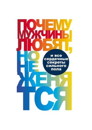 Ласковое прозвище и его значение