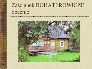 Zaścianek BOHATEROWICZE
obecnie
 
