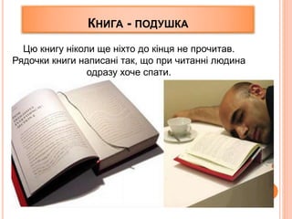 Не спати до різдва