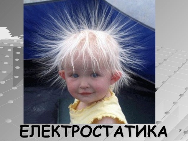 Naelektrisanje