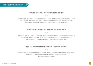 NAGAHAMAKAIKO_AnnualReport_R3.pdf