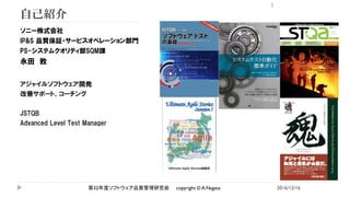 何がって Devqa アジャイル開発とqaの合体が改善を生む