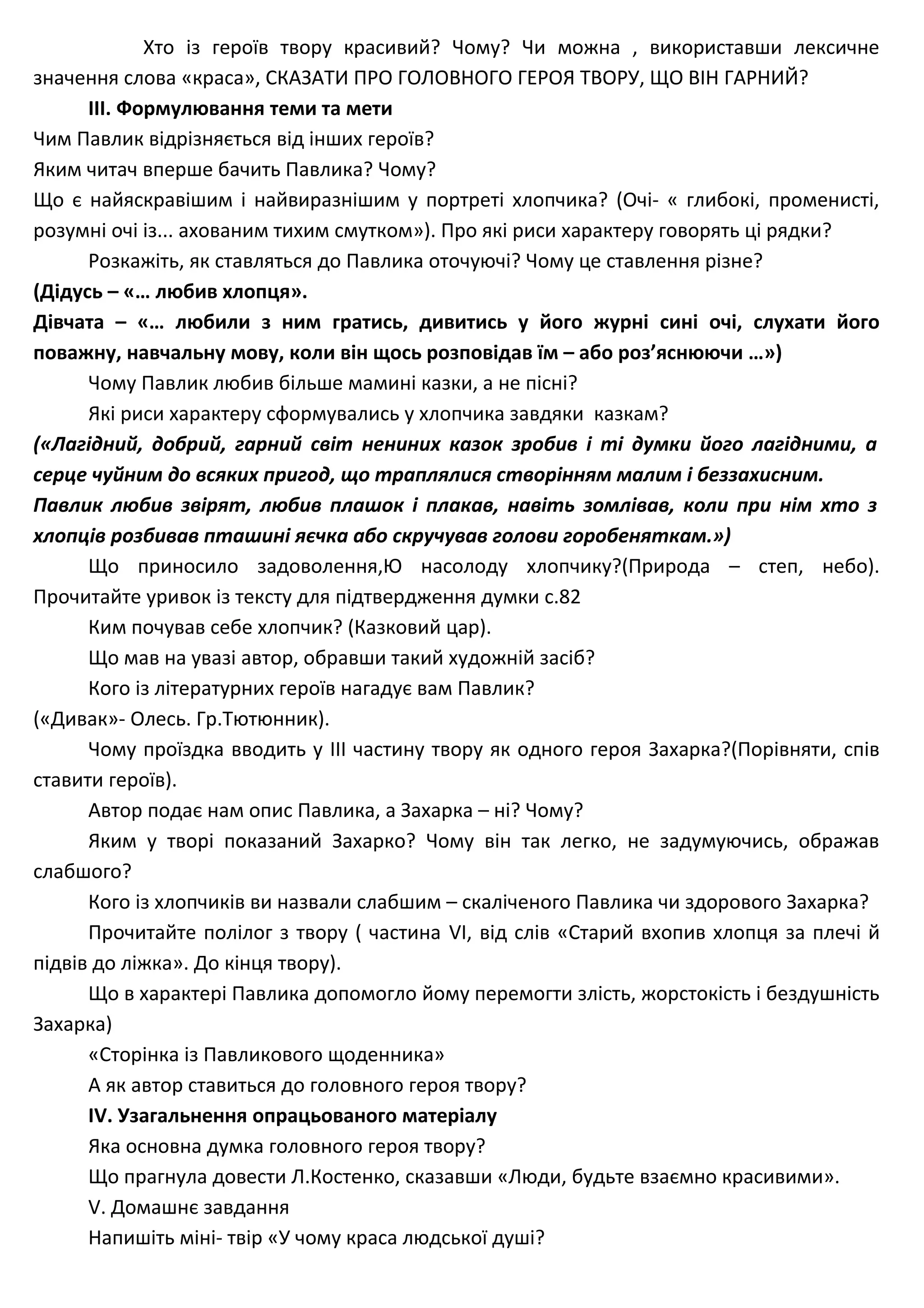 Подарунок від миколая твір