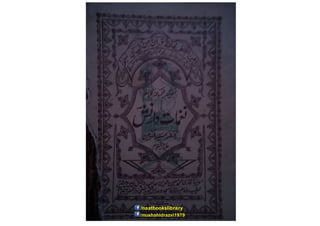/mushahidrazvi1979
/naatbookslibrary
 