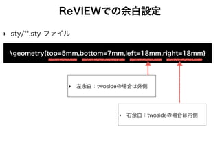 暫定回避方法
‣ sty/**.sty ファイル に一行追加
renewcommand{normalsize}{small}
‣ 無理やりデフォルトサイズを小さめにして 
文字数を稼いでいる
 