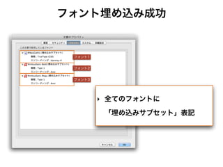 用紙サイズ変更方法 1
‣ MacのPreviewアプリ（デフォルトでPDF開くアプリ）で変更可能
[ファイル] -> [プリント]
[用紙サイズ]->[カスタムサイズ管理]
カスタムサイズを登録する
B5なら幅188mm 高さ263mmで
 