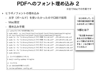 用紙サイズ変更方法 2
[PDFとして保存]で新規にPDF生成
 