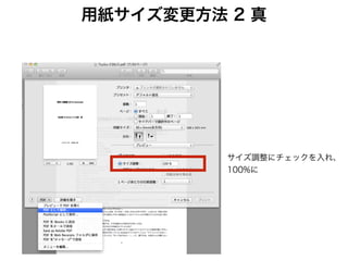 絶望のノンブル 1
- i - - ii - - iii - - 1 - - 2 -- iv - - v -
‣ 序章と本章で通し番号にならない 
-> 印刷所からクレーム（印刷所による）
 
