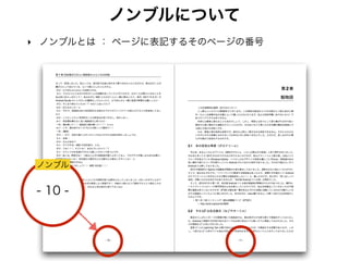 絶望のノンブル 2
！？？
 