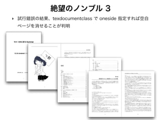 ズルい回避方法
MacのPreviewアプリ起動
 