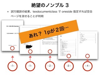 ズルい回避方法
 
