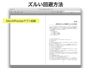 ズルい回避方法
 
