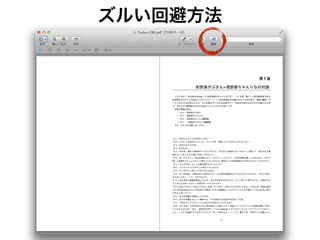 ズルい回避方法
修正完了！
大丈夫、問題ない！
 