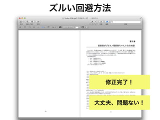 トンボに表紙落としこむ
 