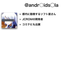 絶望の打ち上げ
 