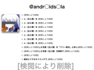 絶望の打ち上げ
 