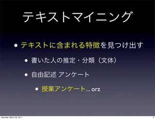 •
                           •
                           •
                               •   ... orz



Saturday, March 26, 2011                     2
 