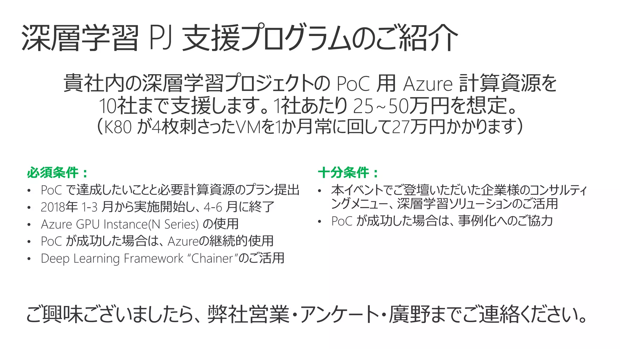 必須条件： 十分条件：
 
