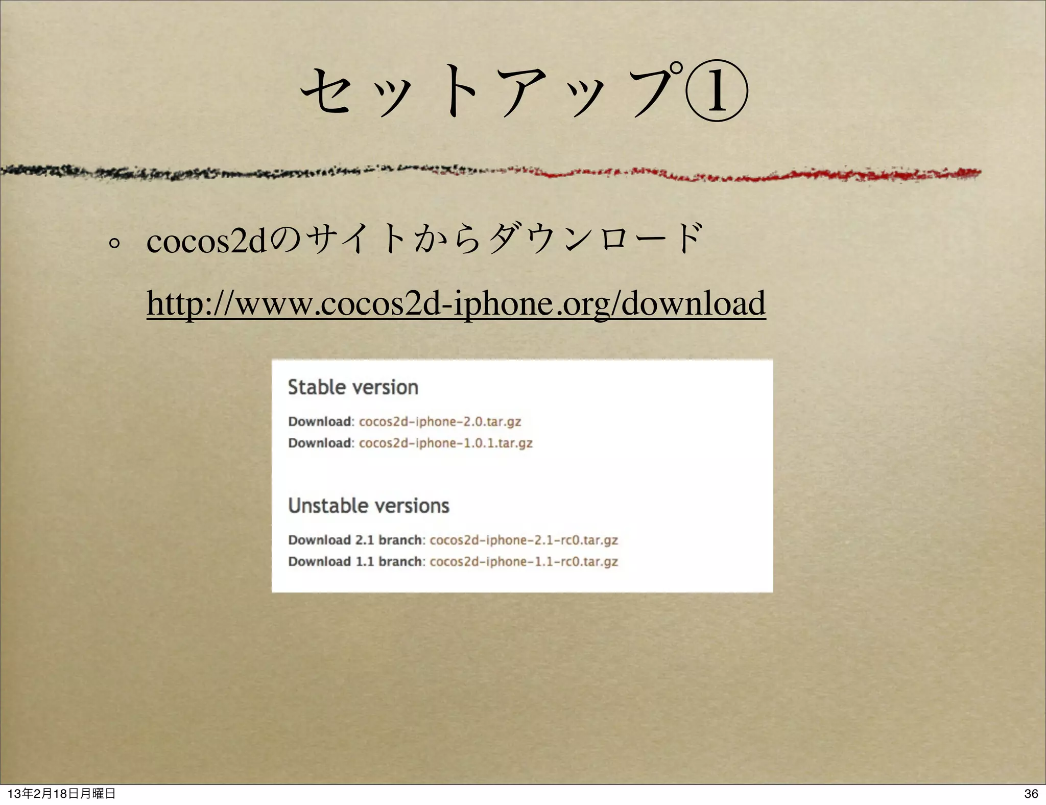 セットアップ①

              cocos2dのサイトからダウンロード
              http://www.cocos2d-iphone.org/download




13年2月18日月曜日                                            36
 