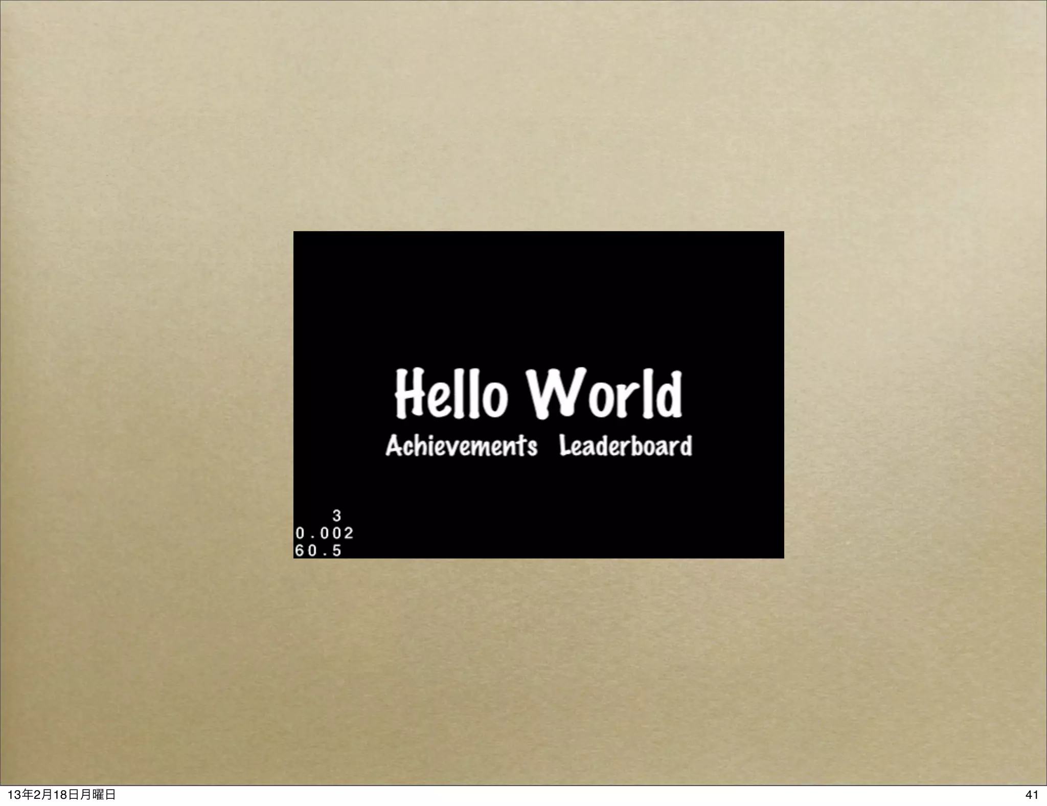 13年2月18日月曜日   41
 