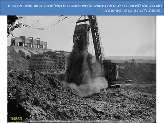 04851 רוטנברג נסע לאירופה כדי לגייס את הכספים הדרושים והעובדים השלימו תוך פחות משנה את בניית התחנה ,  לרבות תיקון הנזקים שנגרמו .  