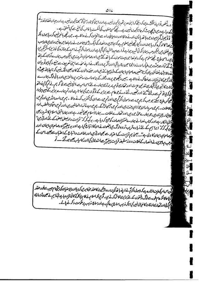Nahjul balagah iii
