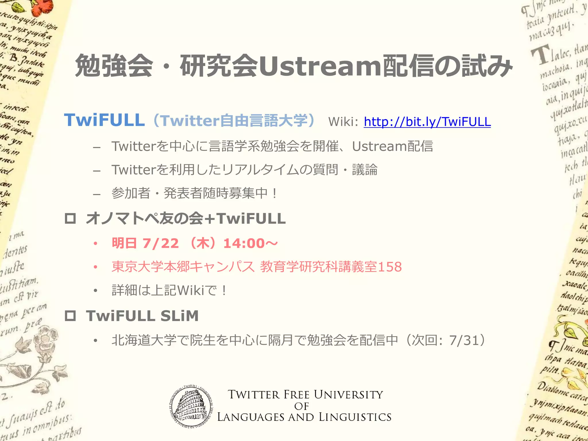 5 近年の一般言語学的展開と展望

Polysynthetic languageの類型論的研究

Role & Reference Grammarの精緻化

Minimalist Program
– proの使用の制限

– 一致素性の意味的側面の再評価

Predicationに関する研究

空主語の類型論
 