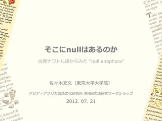 Is There A Null There Null Anaphora In Classical Nahuatl