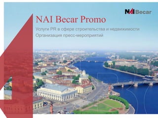 NAI Becar Promo 
Услуги PR в сфере строительства и недвижимости 
Организация пресс-мероприятий  