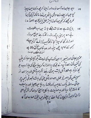 Naik Musalmano per Azmaish qyon