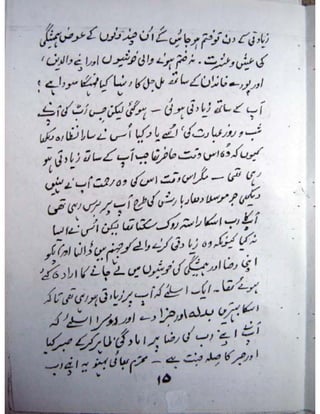 Naik Musalmano per Azmaish qyon