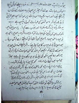 Naik Musalmano per Azmaish qyon