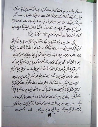 Naik Musalmano per Azmaish qyon