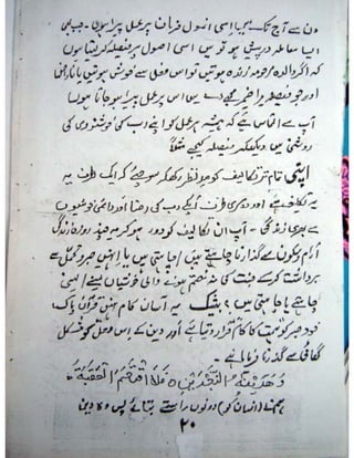 Naik Musalmano per Azmaish qyon