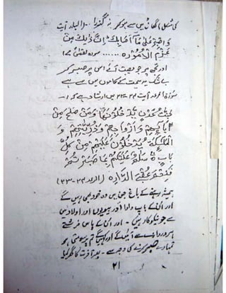 Naik Musalmano per Azmaish qyon