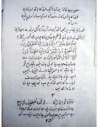 Naik Musalmano per Azmaish qyon