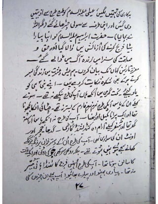 Naik Musalmano per Azmaish qyon