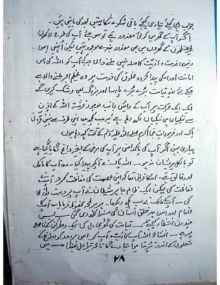 Naik Musalmano per Azmaish qyon